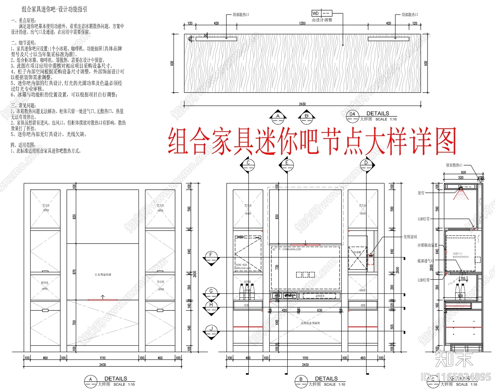 现代家具节点详图cad施工图下载【ID:1165824895】