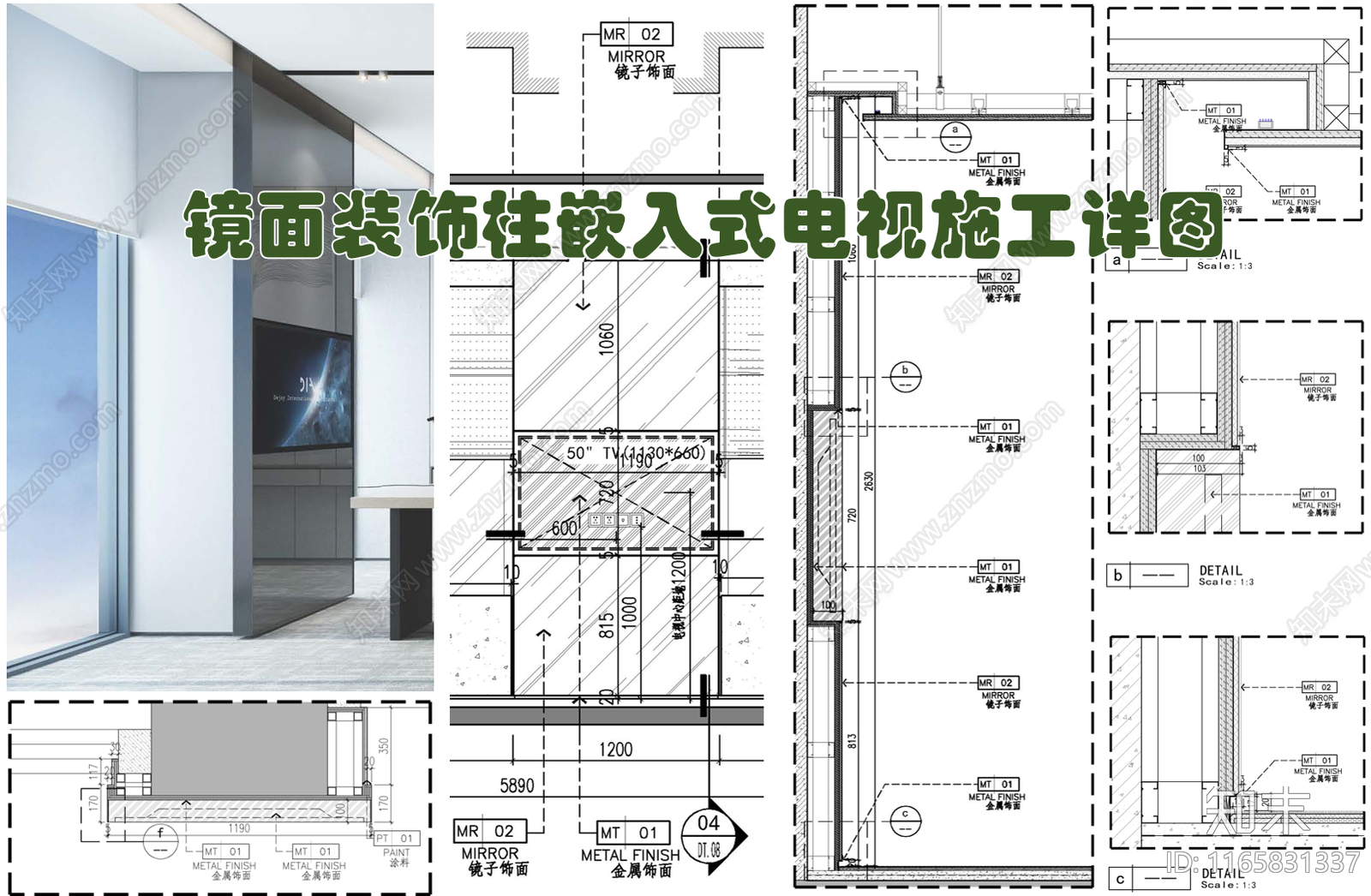 现代墙面节点cad施工图下载【ID:1165831337】