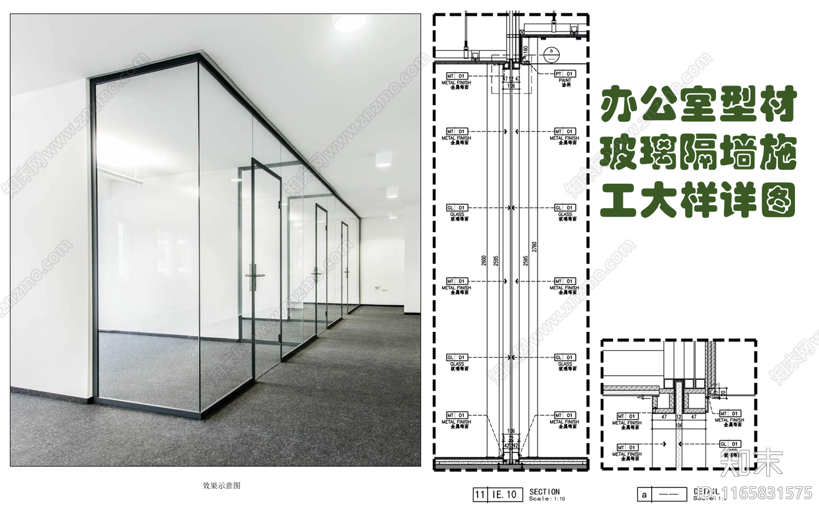 现代墙面节点cad施工图下载【ID:1165831575】