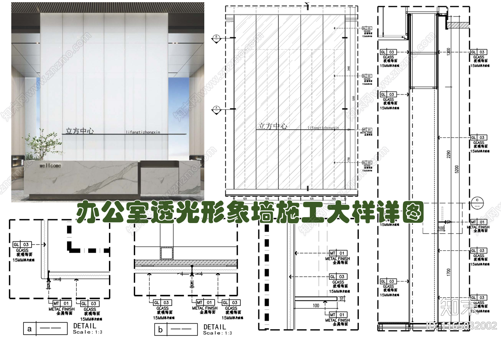 现代墙面节点cad施工图下载【ID:1165832002】