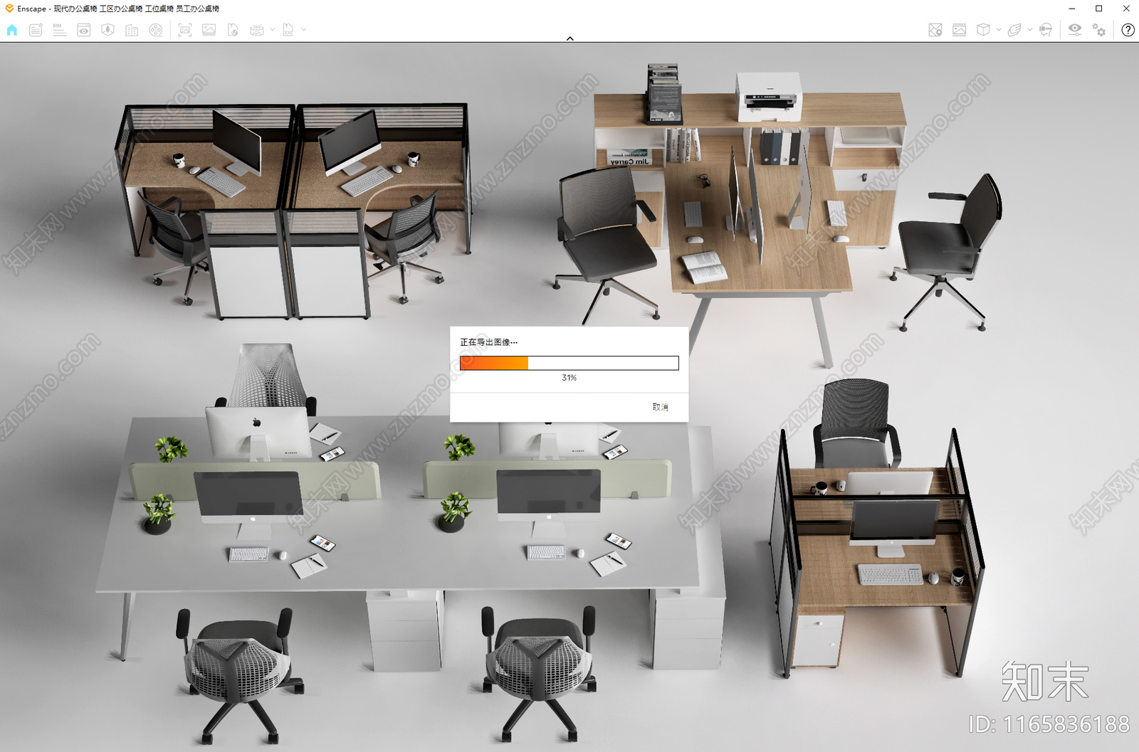 现代办公桌椅SU模型下载【ID:1165836188】