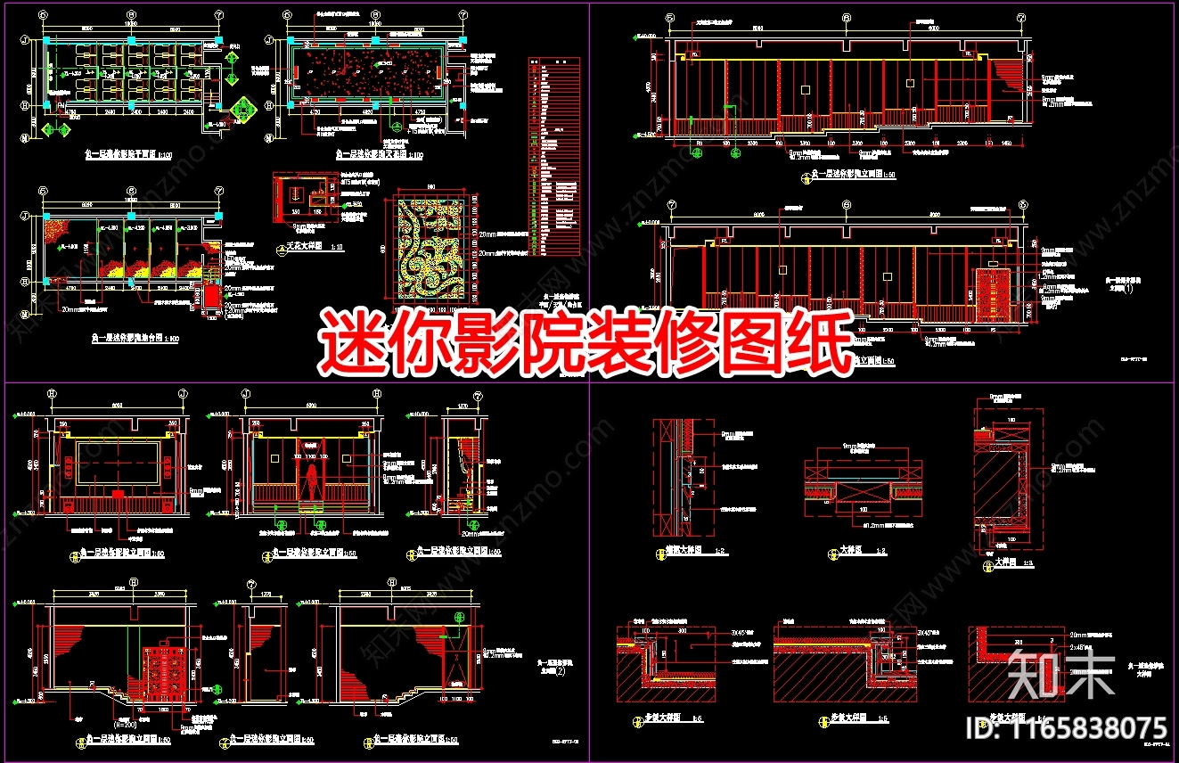 现代电影院cad施工图下载【ID:1165838075】