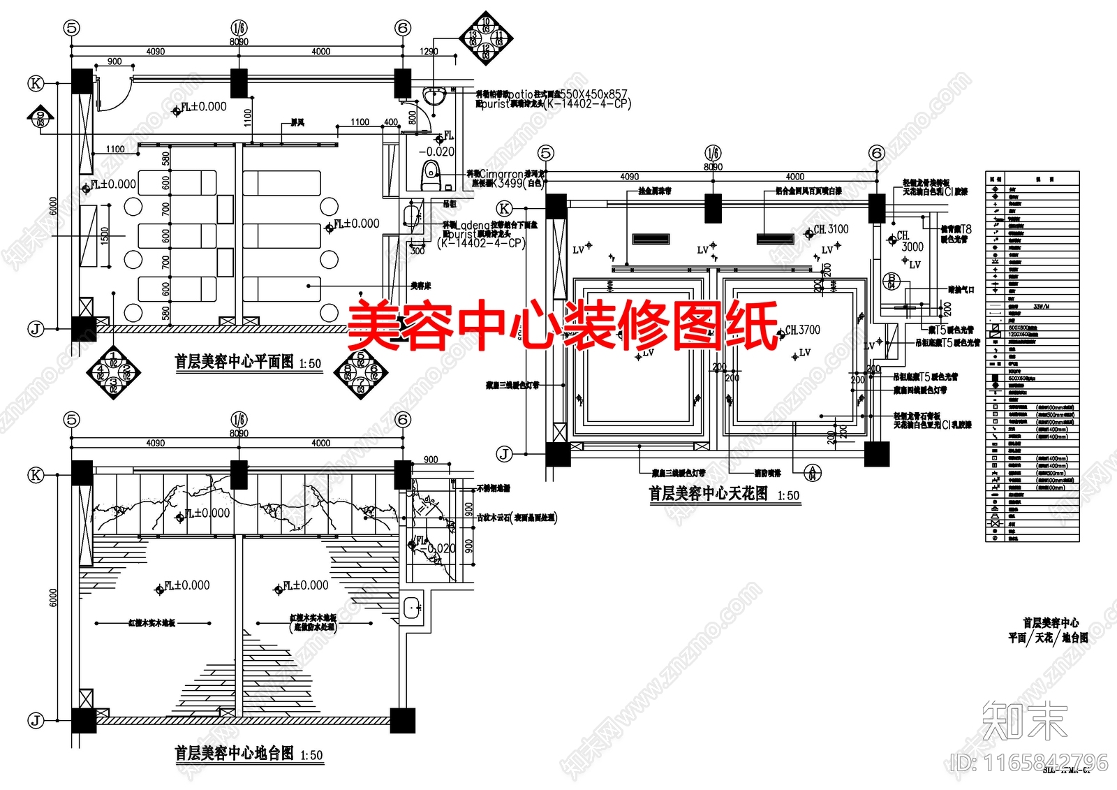 现代美容院cad施工图下载【ID:1165842796】