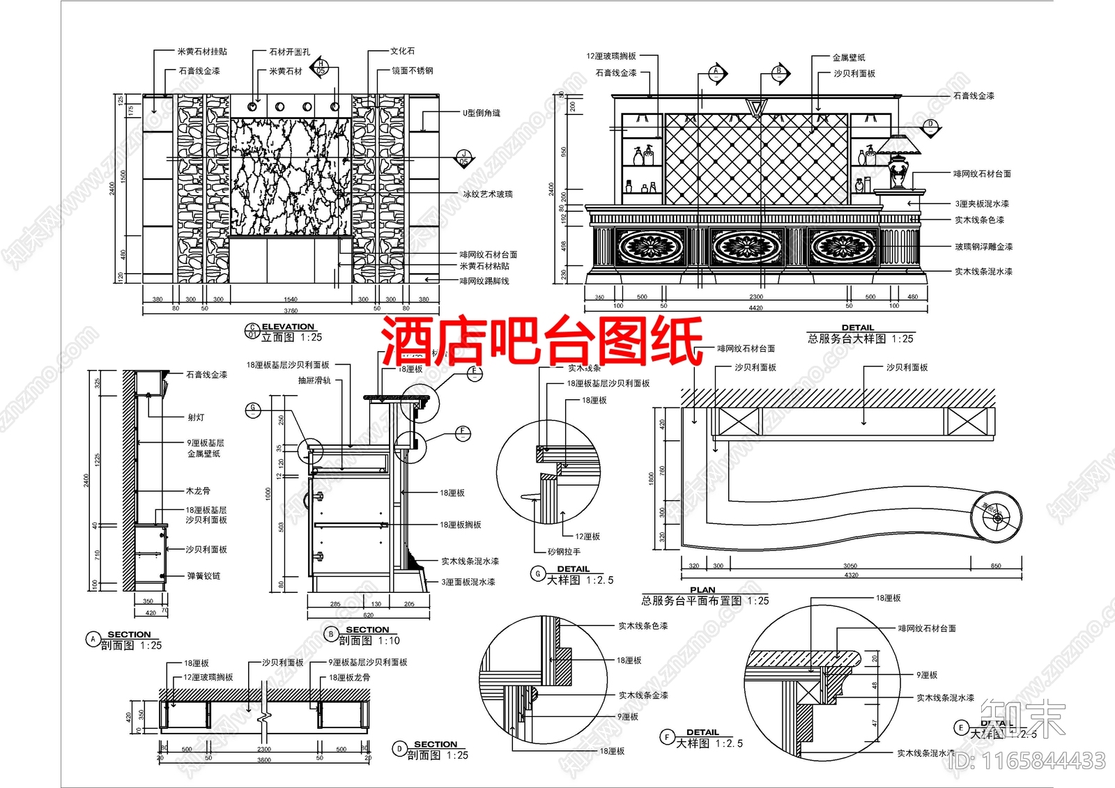 现代酒店cad施工图下载【ID:1165844433】