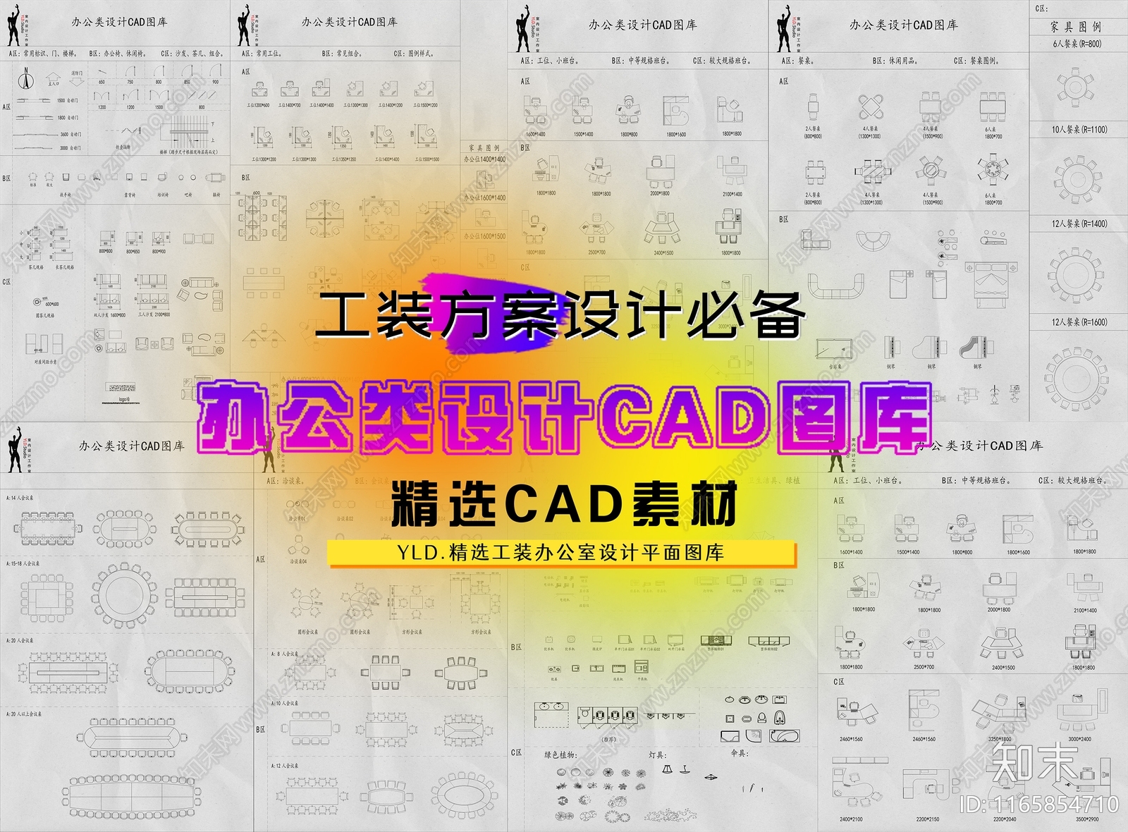 现代办公室cad施工图下载【ID:1165854710】