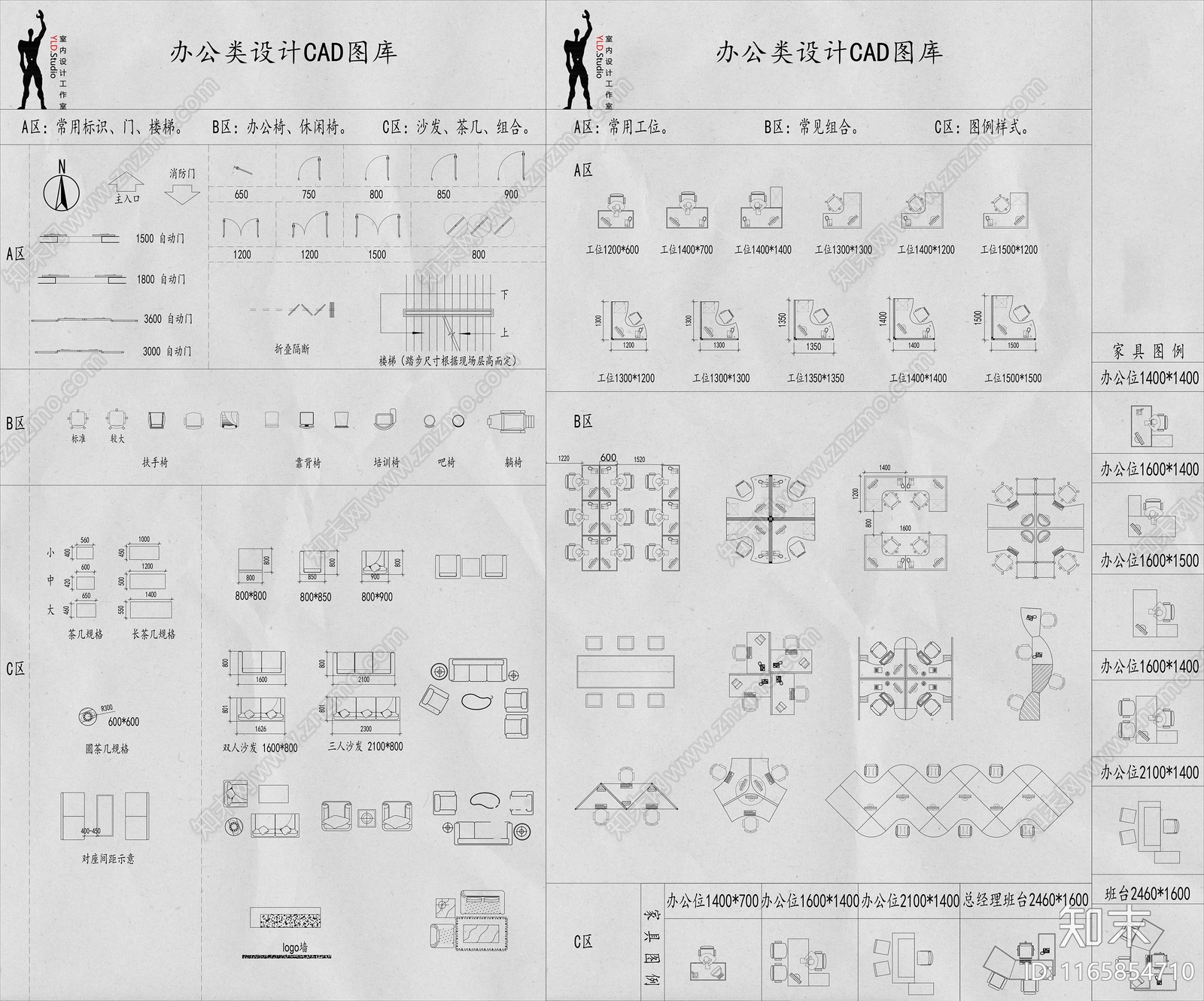 现代办公室cad施工图下载【ID:1165854710】