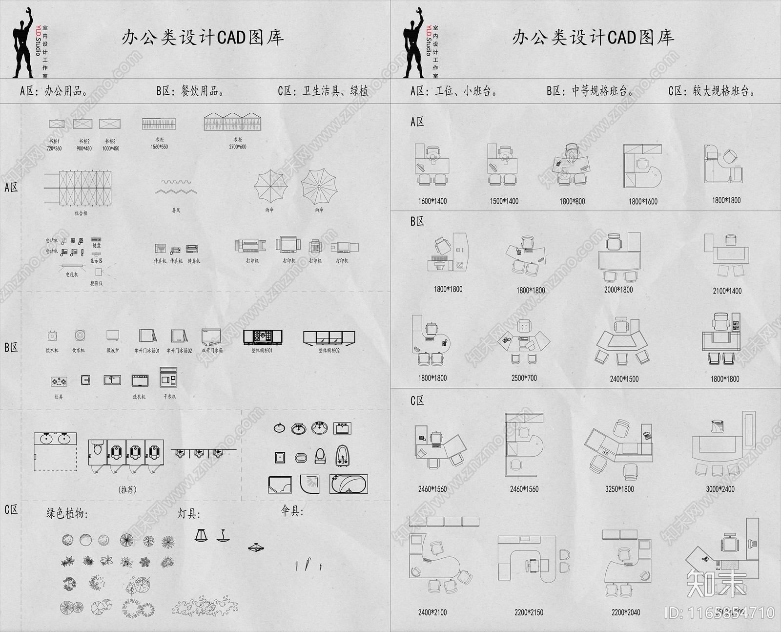 现代办公室cad施工图下载【ID:1165854710】