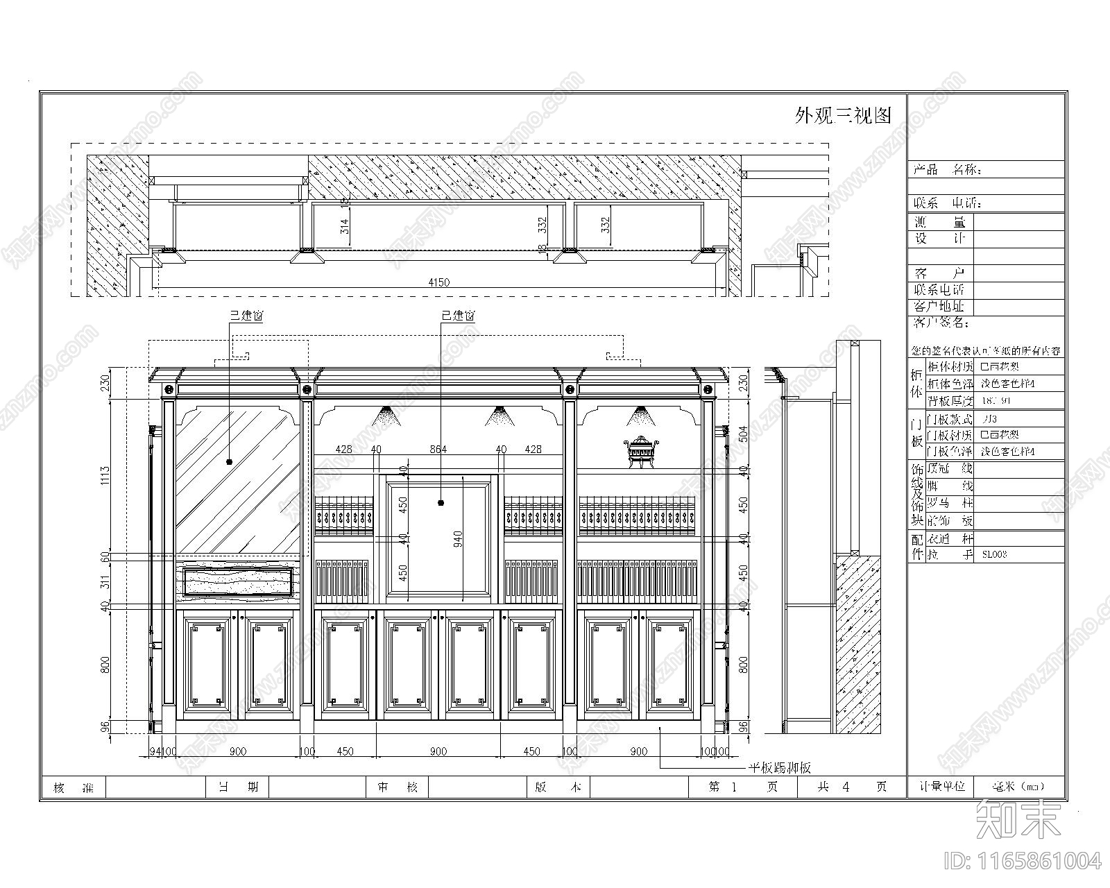 中式新中式其他商业空间cad施工图下载【ID:1165861004】