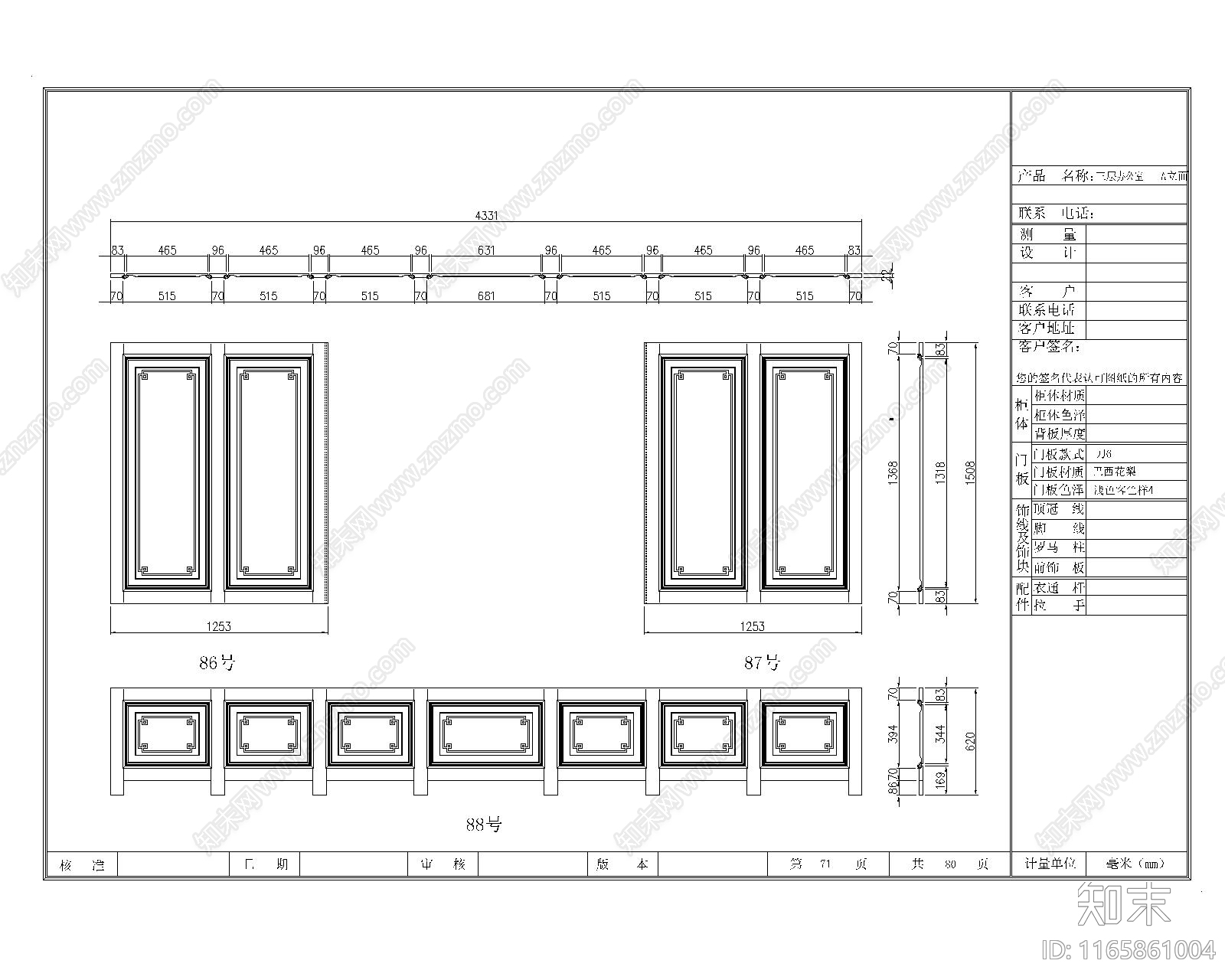 中式新中式其他商业空间cad施工图下载【ID:1165861004】