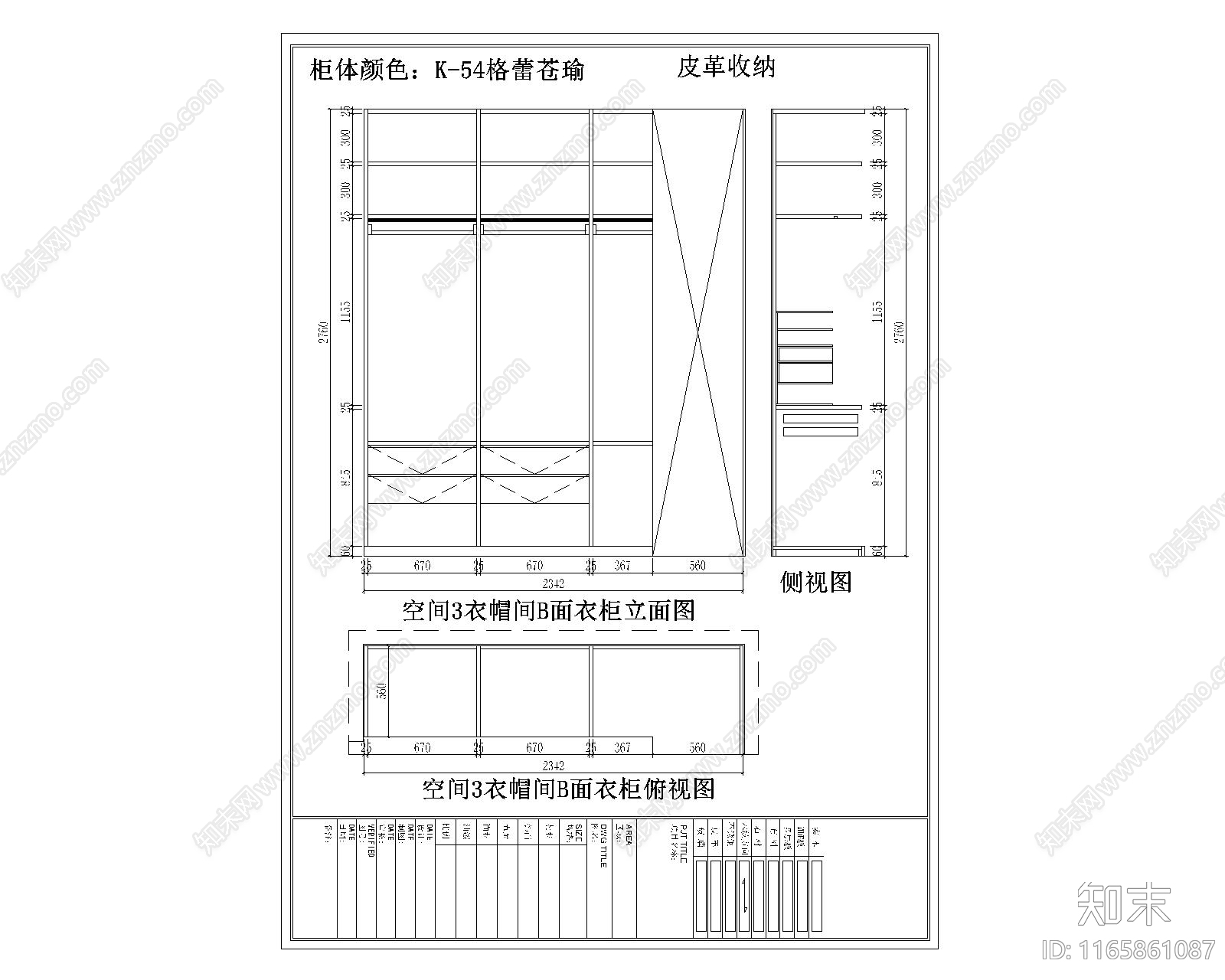 现代极简家具节点详图cad施工图下载【ID:1165861087】