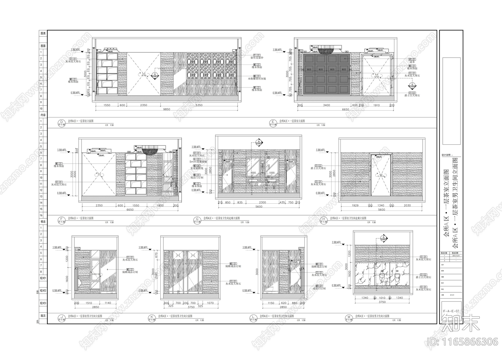 中式会所cad施工图下载【ID:1165866306】