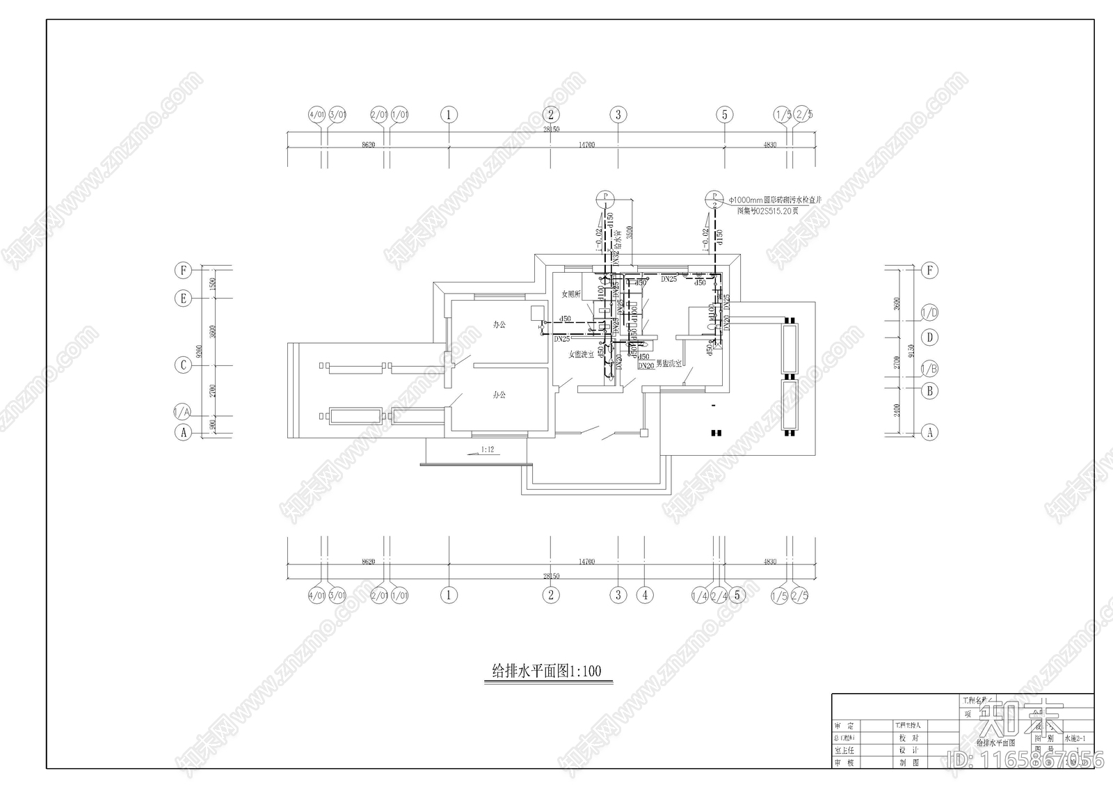 给排水图cad施工图下载【ID:1165867056】