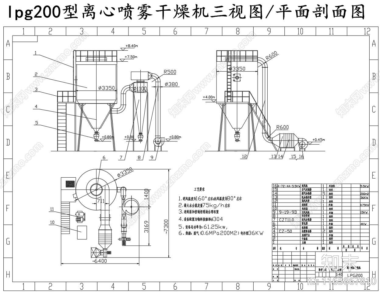机械设备施工图下载【ID:1165867810】