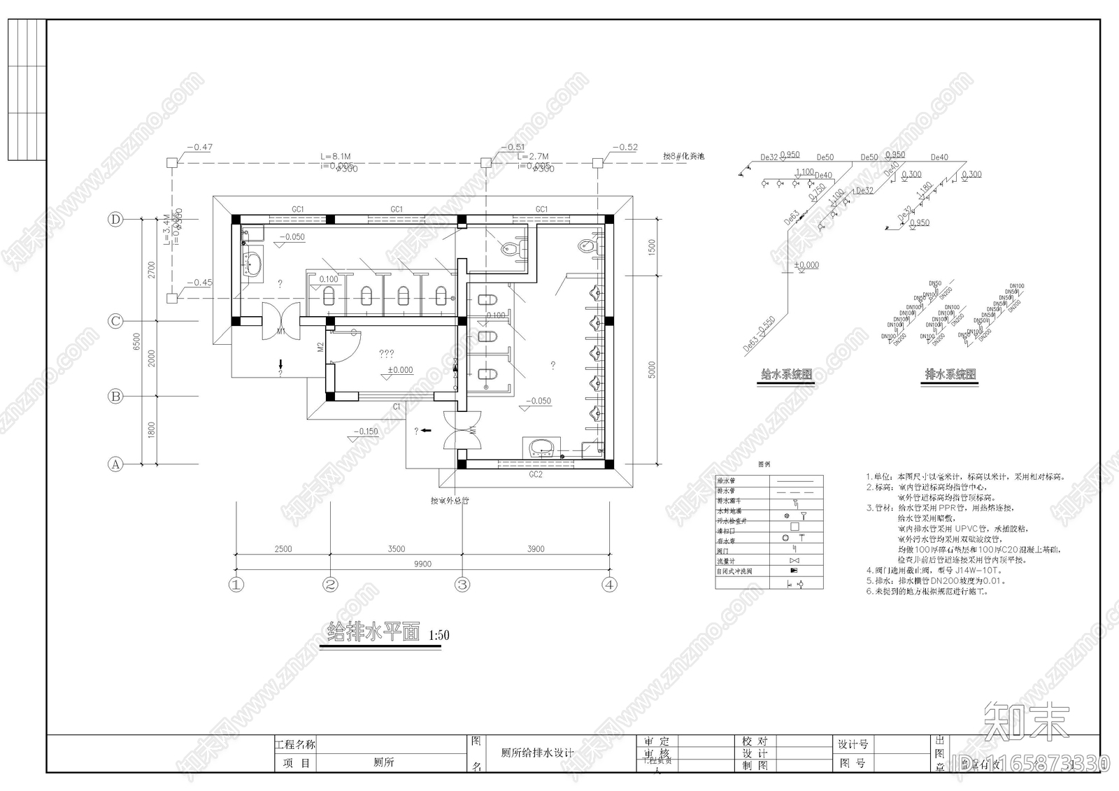 给排水图cad施工图下载【ID:1165873330】