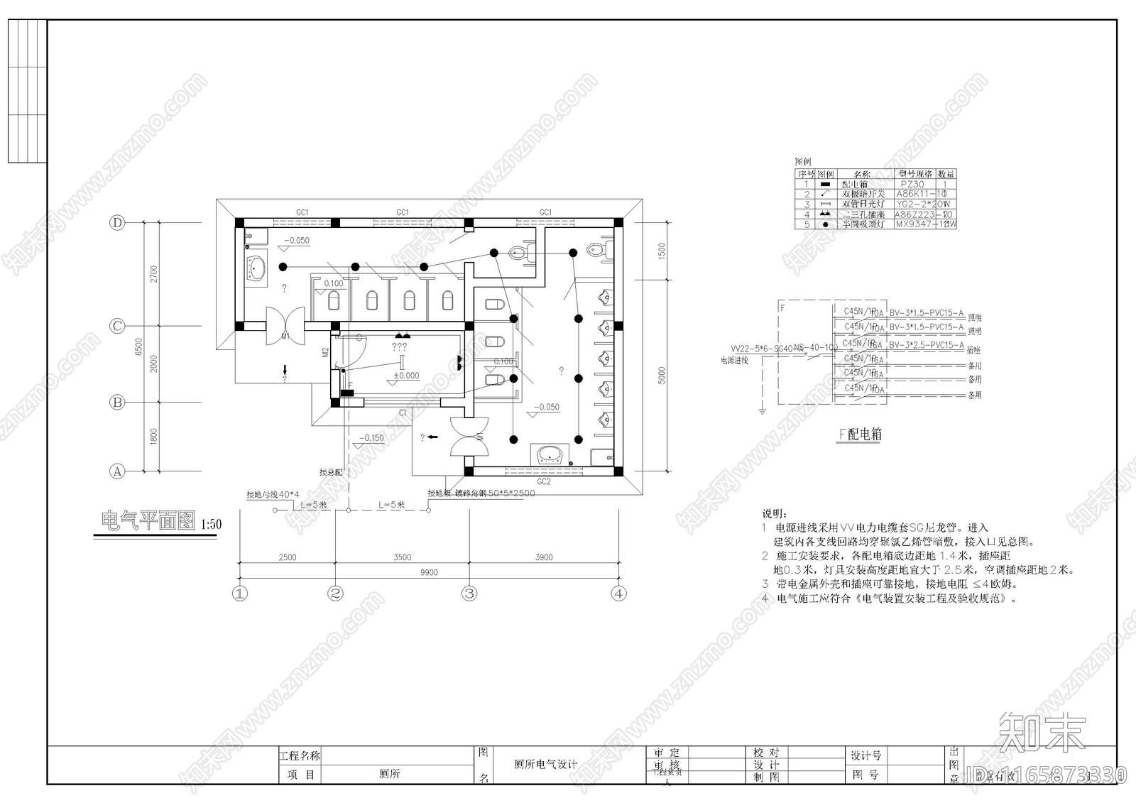 给排水图cad施工图下载【ID:1165873330】