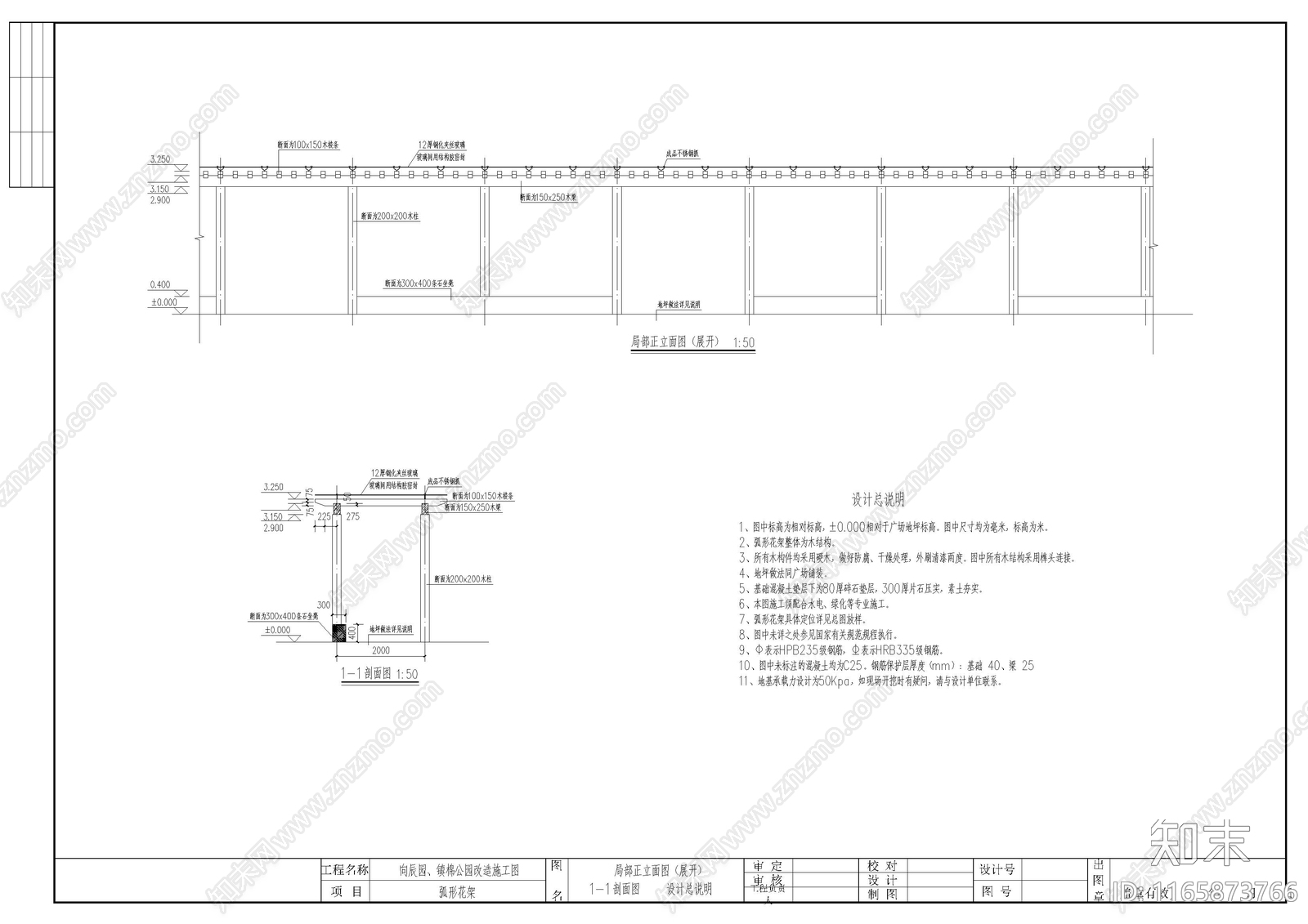 现代廊架节点cad施工图下载【ID:1165873766】