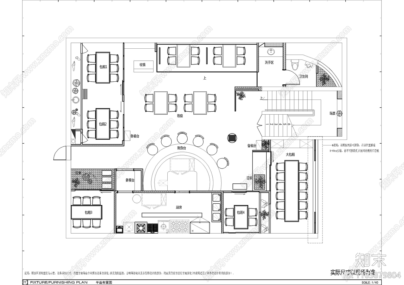 日式烤肉店施工图下载【ID:1165879804】