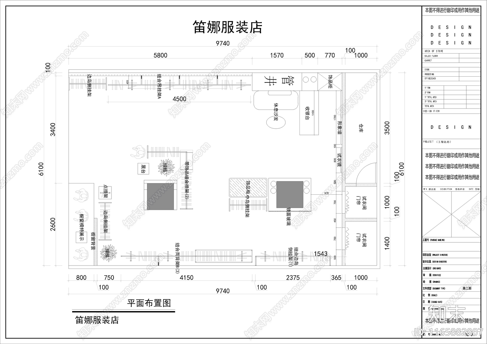 现代服装店施工图下载【ID:1165882807】