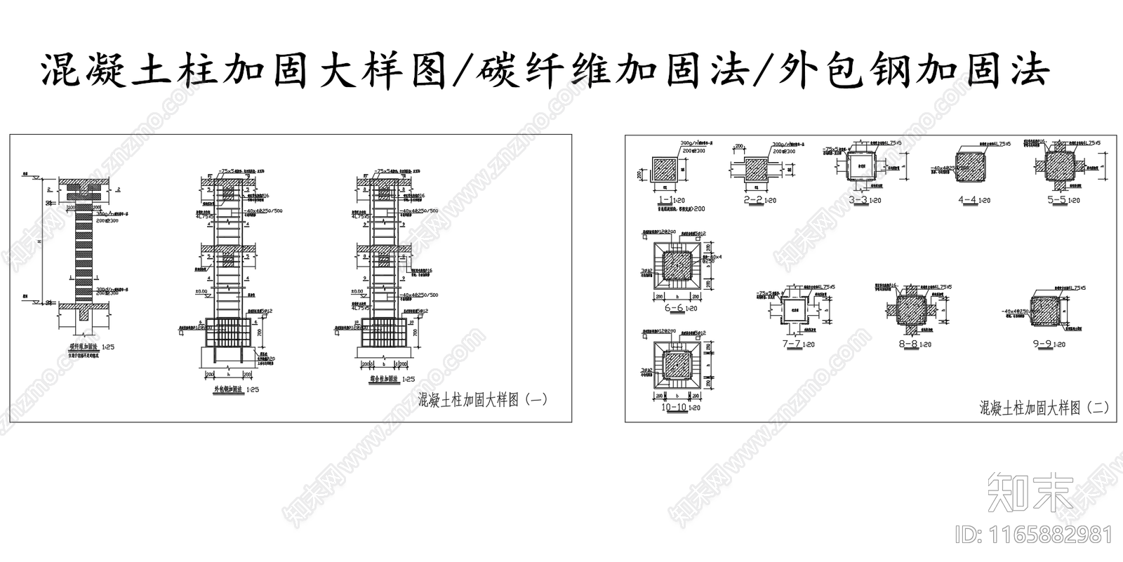 现代节点详图CAD图纸