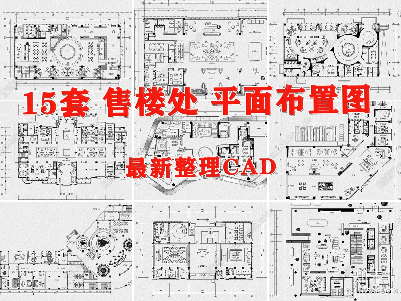 现代售楼处施工图下载【ID:1165884818】