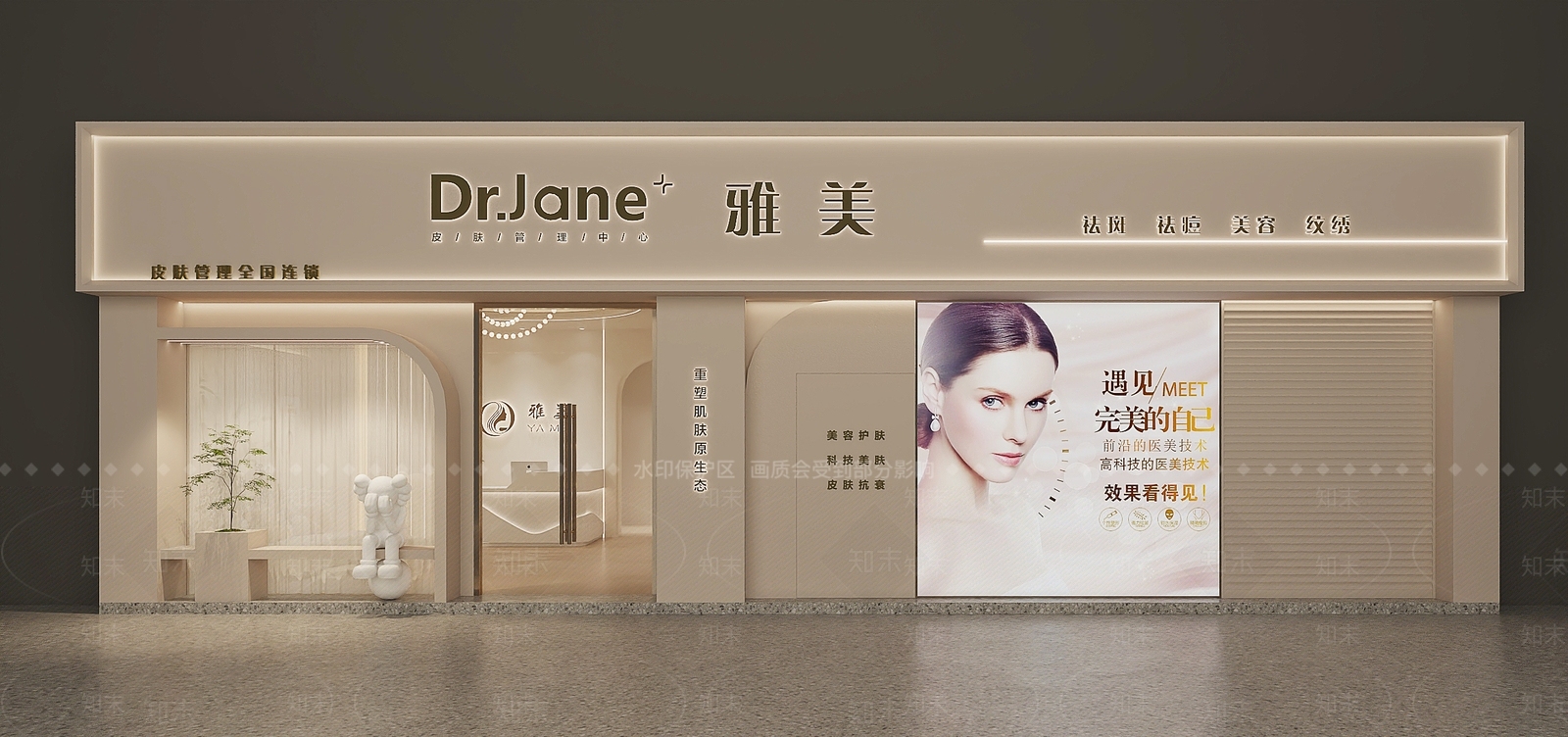 现代简约美容院3D模型下载【ID:1165885356】
