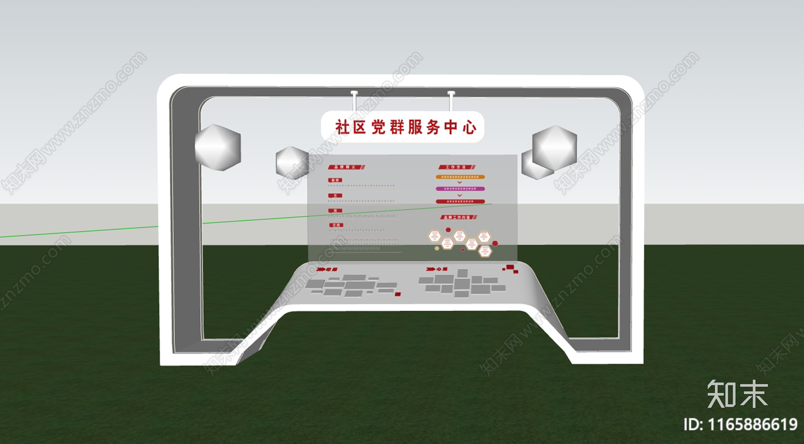 现代轻奢美陈SU模型下载【ID:1165886619】