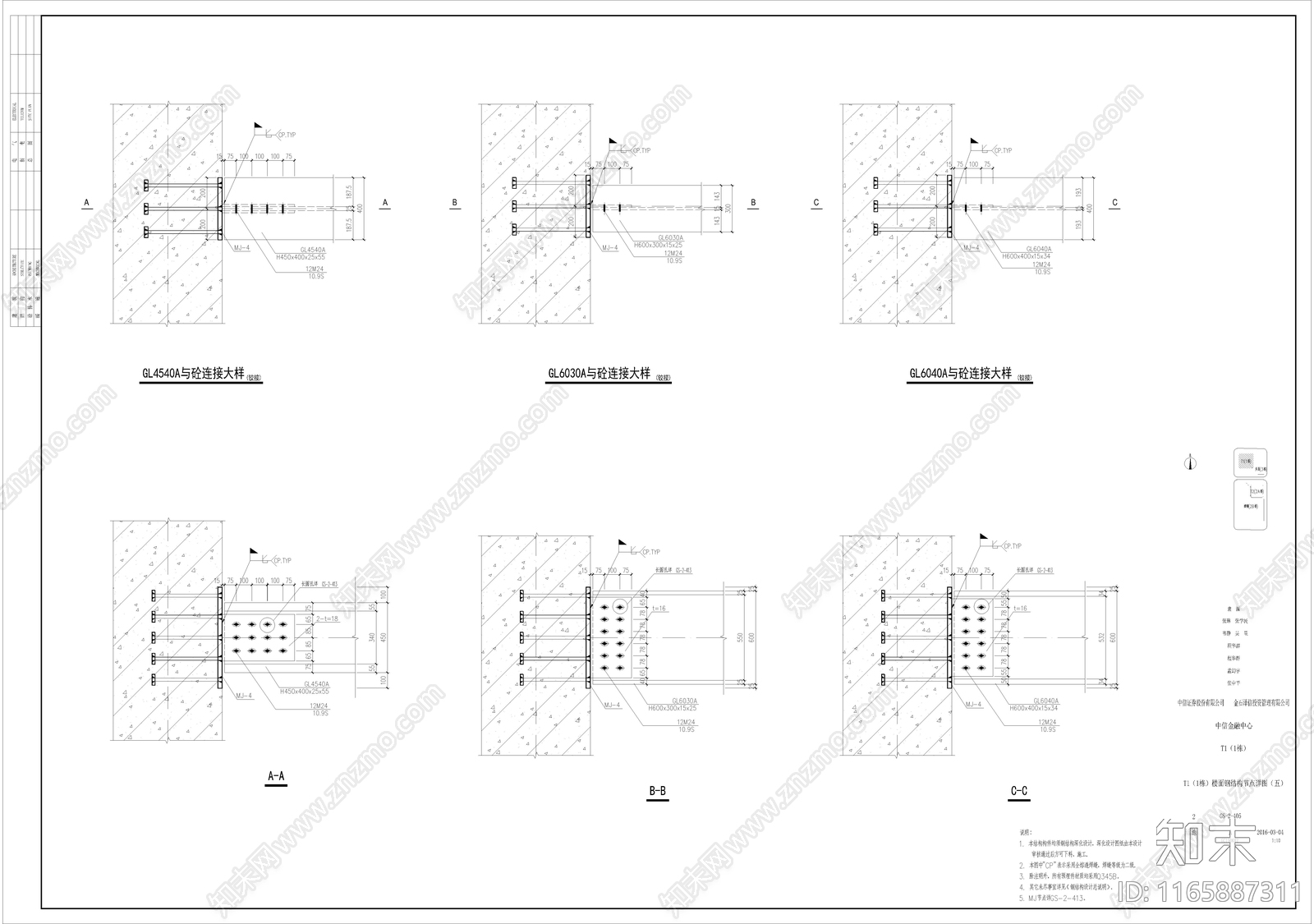 现代其他节点详图施工图下载【ID:1165887311】