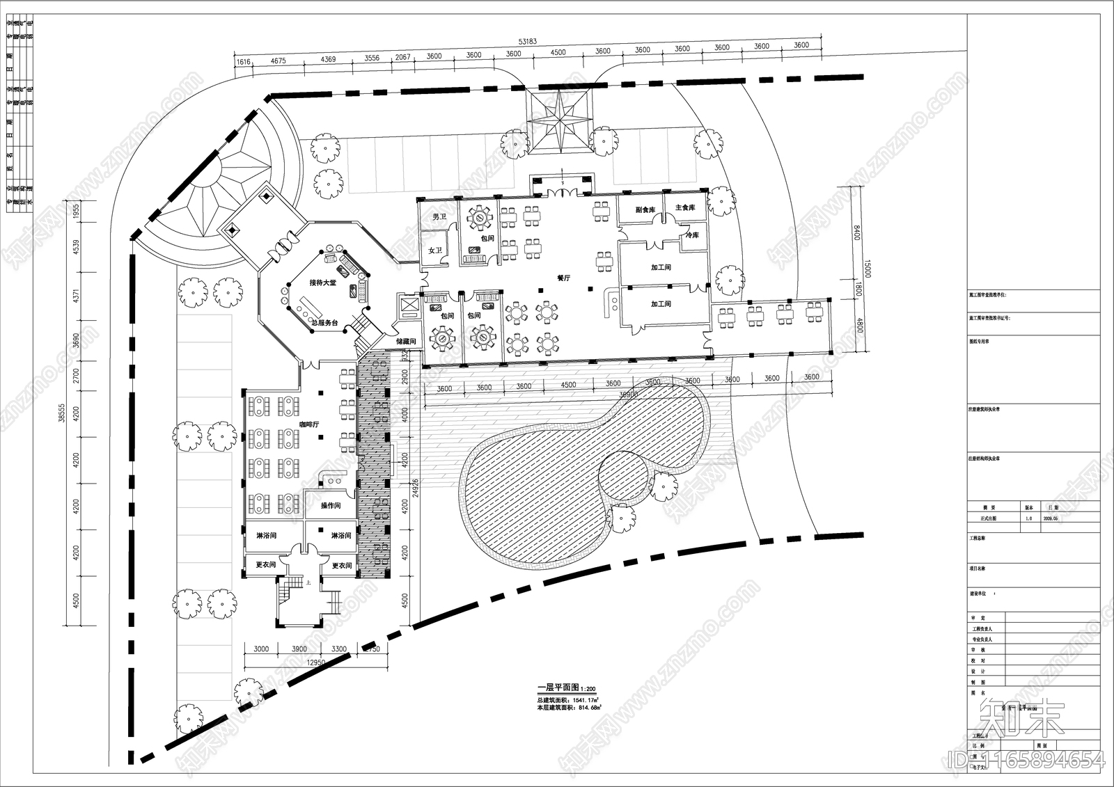现代酒店建筑施工图下载【ID:1165894654】