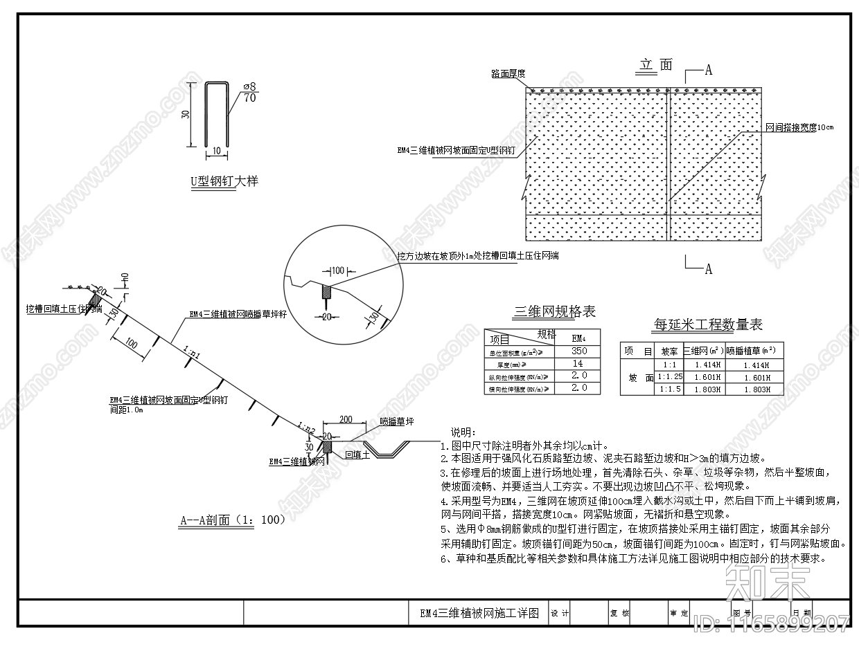 现代其他节点详图施工图下载【ID:1165899207】
