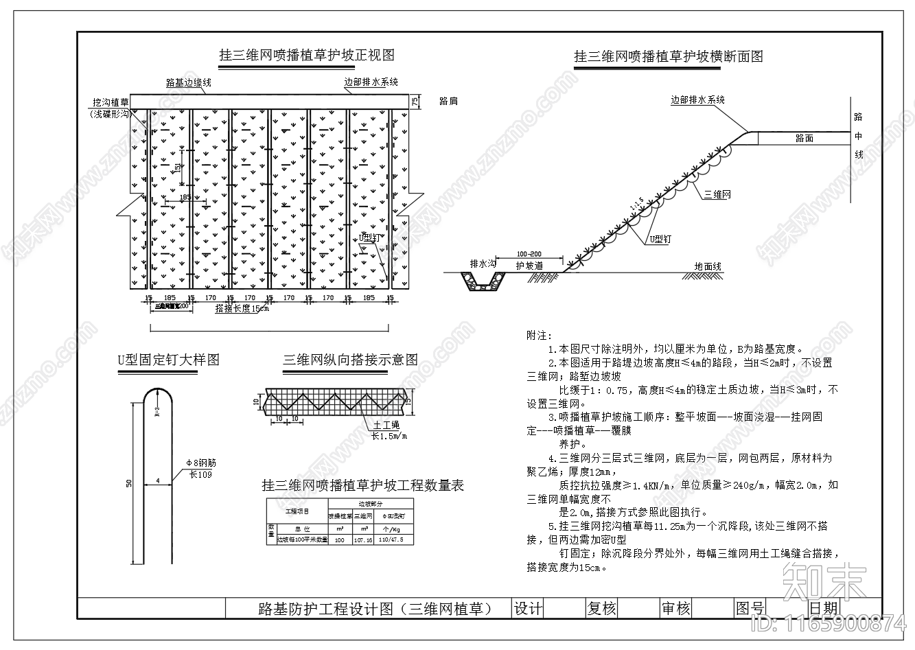 现代其他节点详图施工图下载【ID:1165900874】