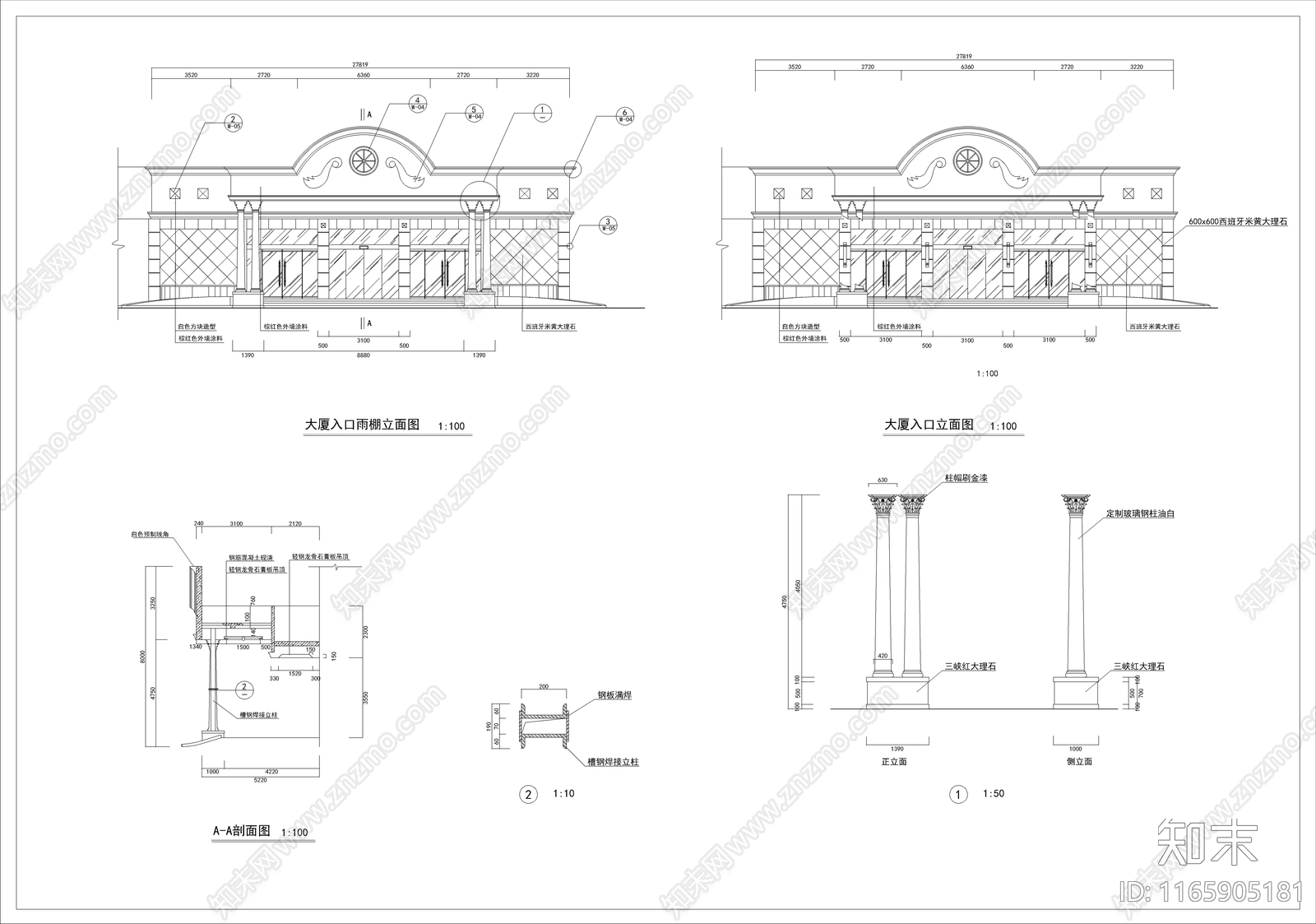 现代酒店施工图下载【ID:1165905181】