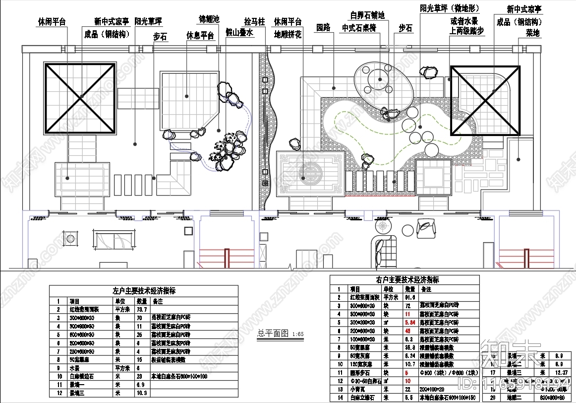 新中式屋顶花园施工图下载【ID:1165918194】