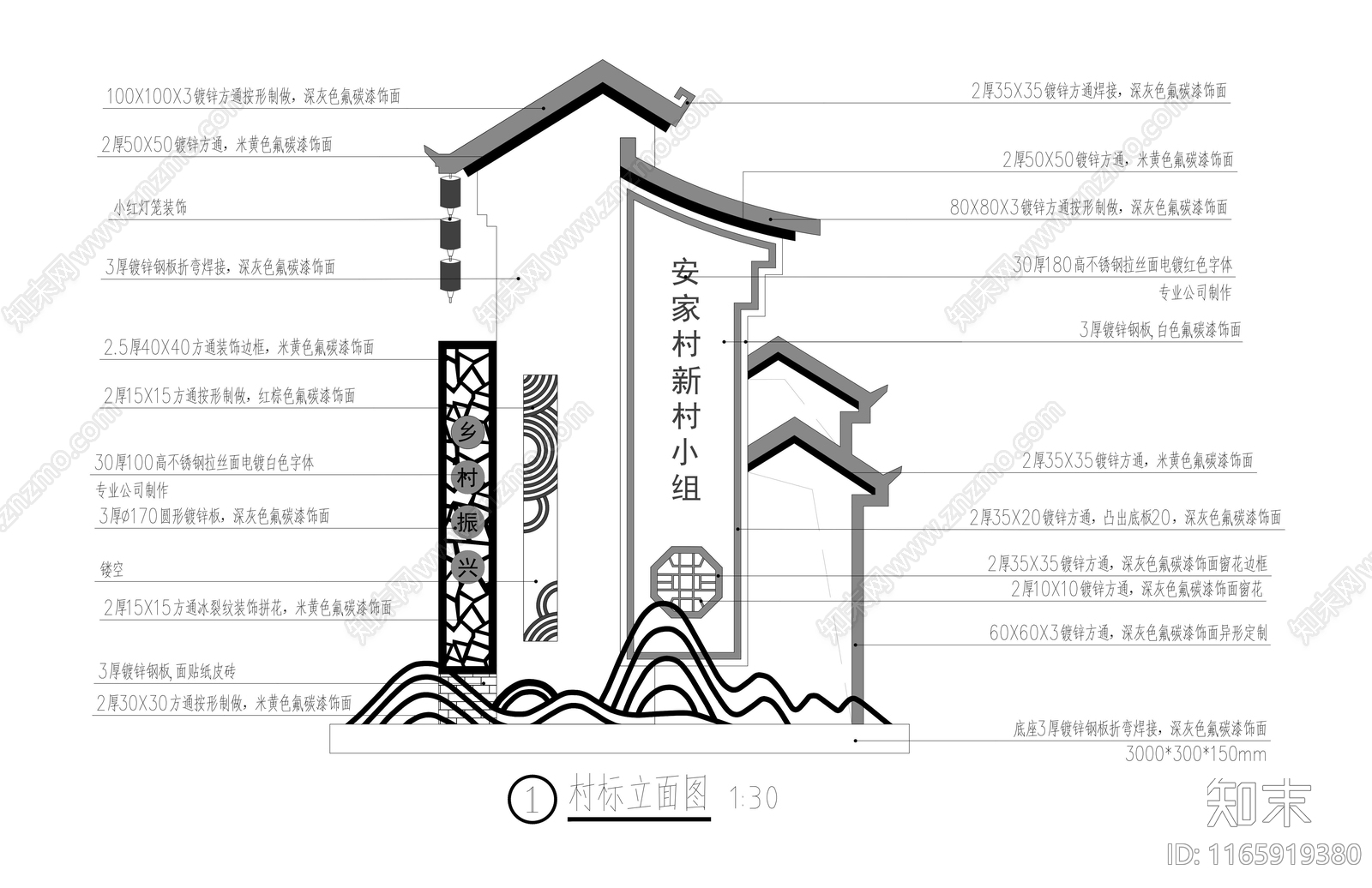 新中式其他节点详图施工图下载【ID:1165919380】