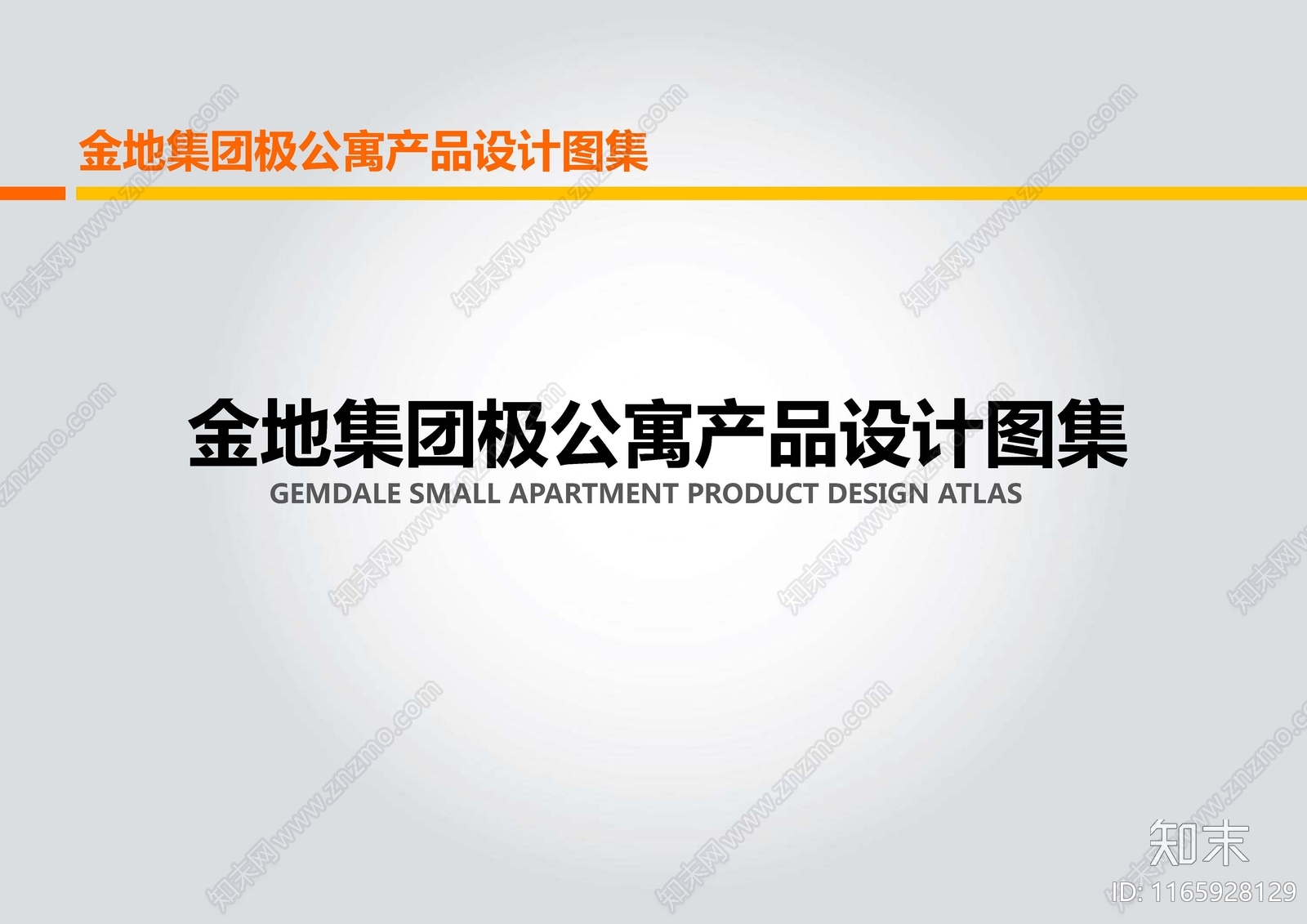 现代小区建筑下载【ID:1165928129】