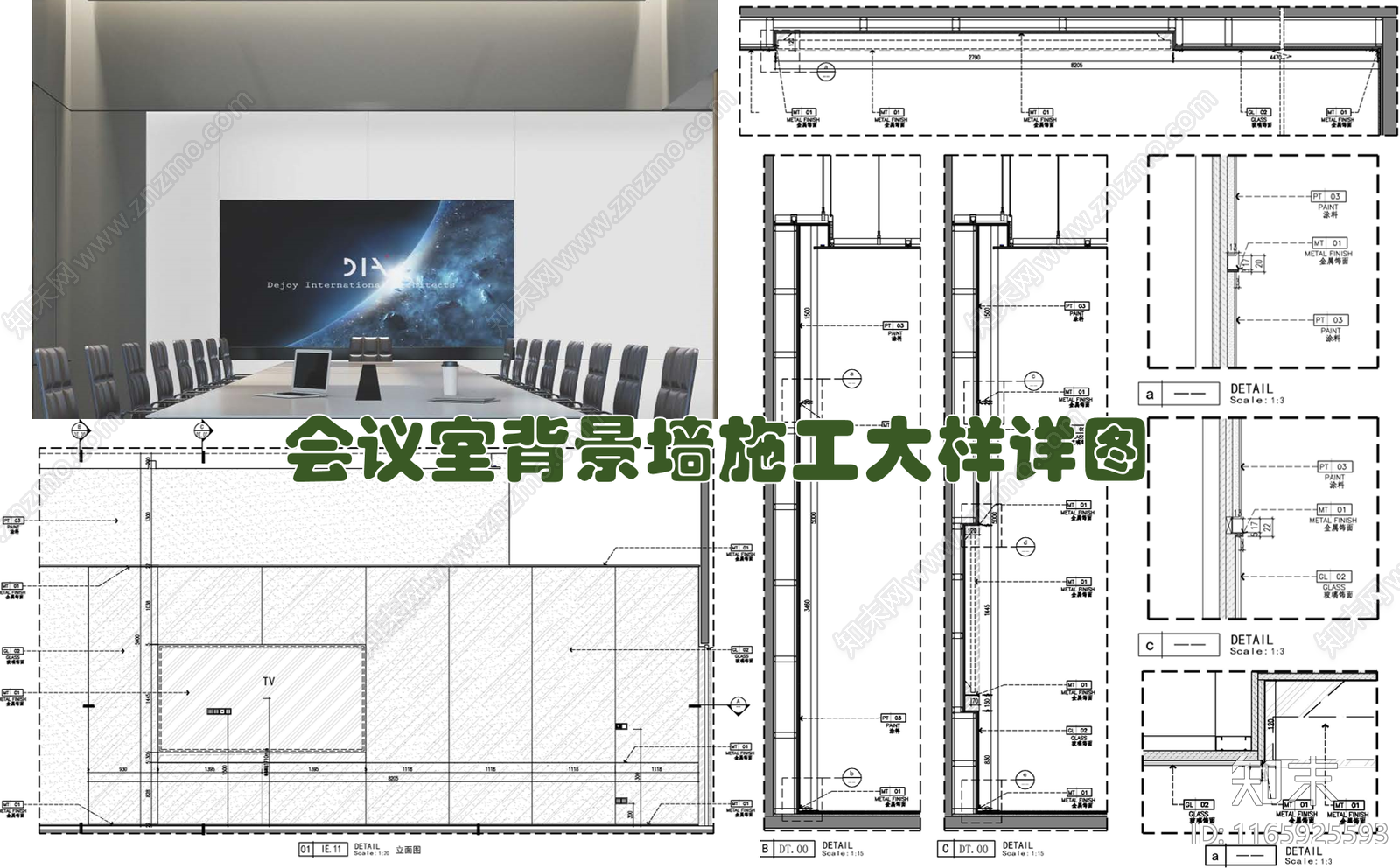 现代墙面节点cad施工图下载【ID:1165925593】