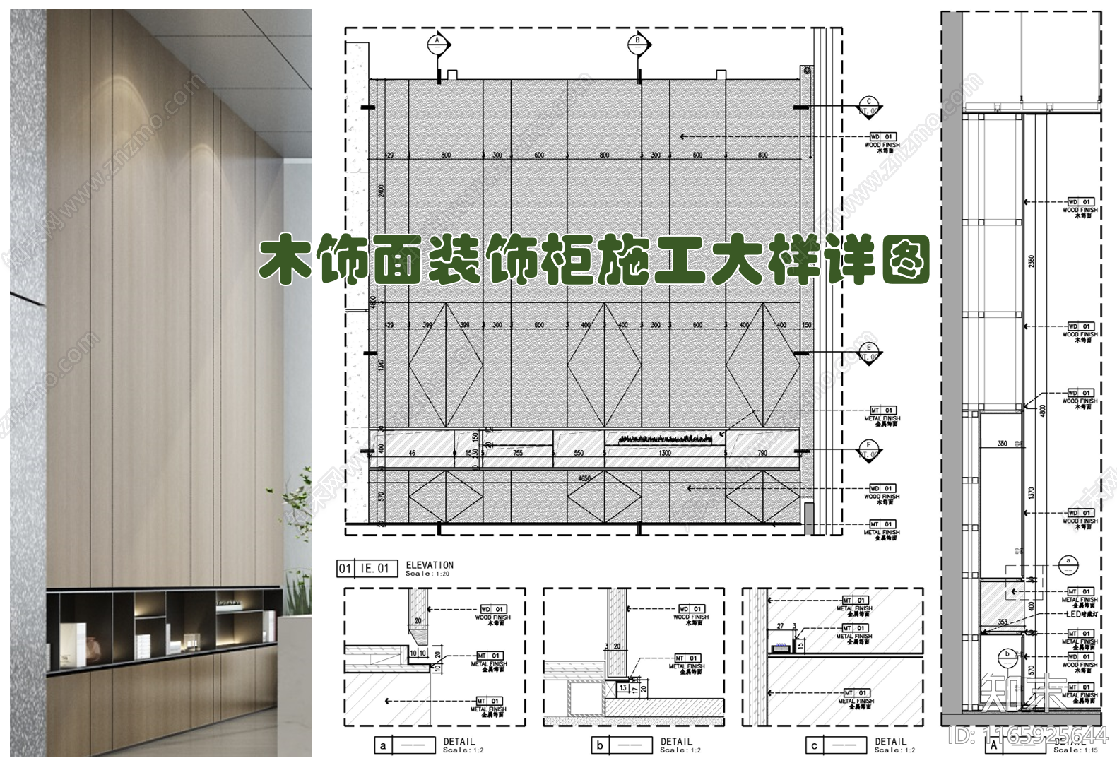 现代家具节点详图施工图下载【ID:1165925644】