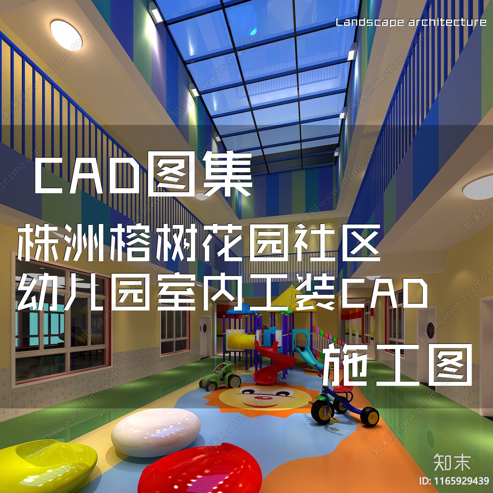 现代幼儿园cad施工图下载【ID:1165929439】