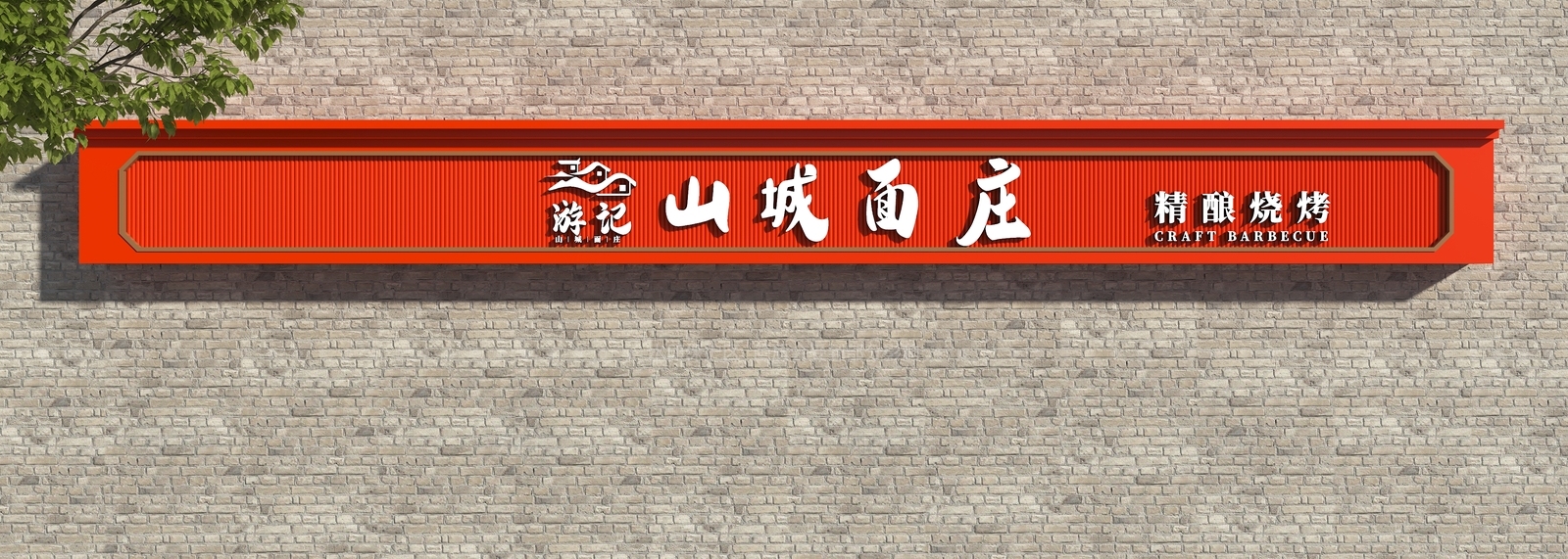 现代门头3D模型下载【ID:1165932120】