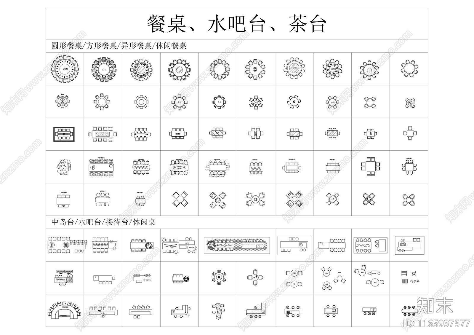 2024最新超实用平立面图库大全cad施工图下载【ID:1165937577】