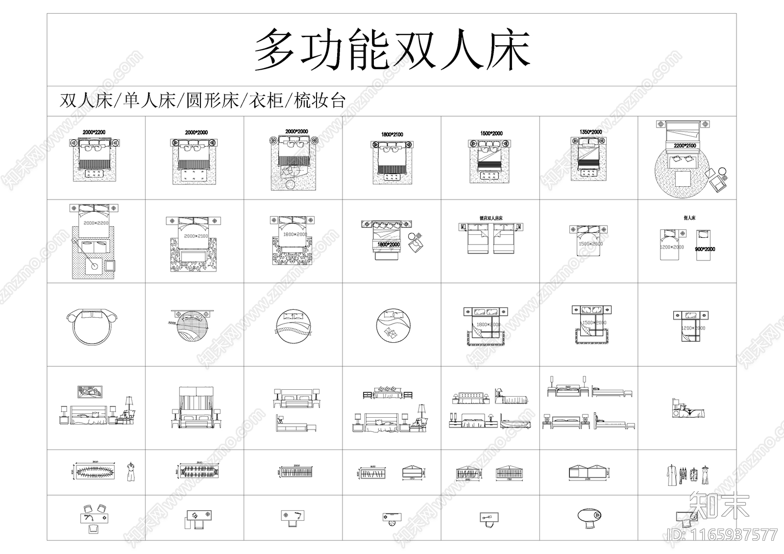 2024最新超实用平立面图库大全cad施工图下载【ID:1165937577】