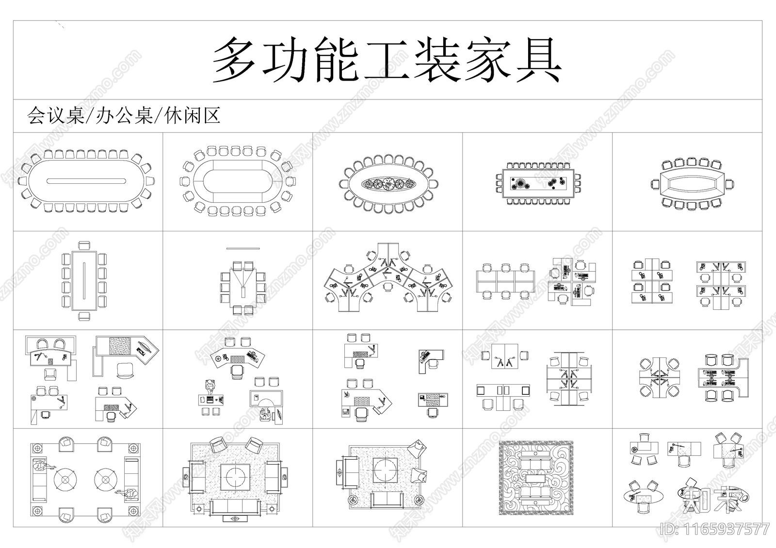 2024最新超实用平立面图库大全cad施工图下载【ID:1165937577】