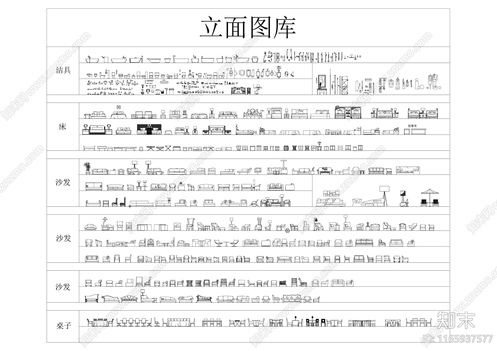 2024最新超实用平立面图库大全cad施工图下载【ID:1165937577】