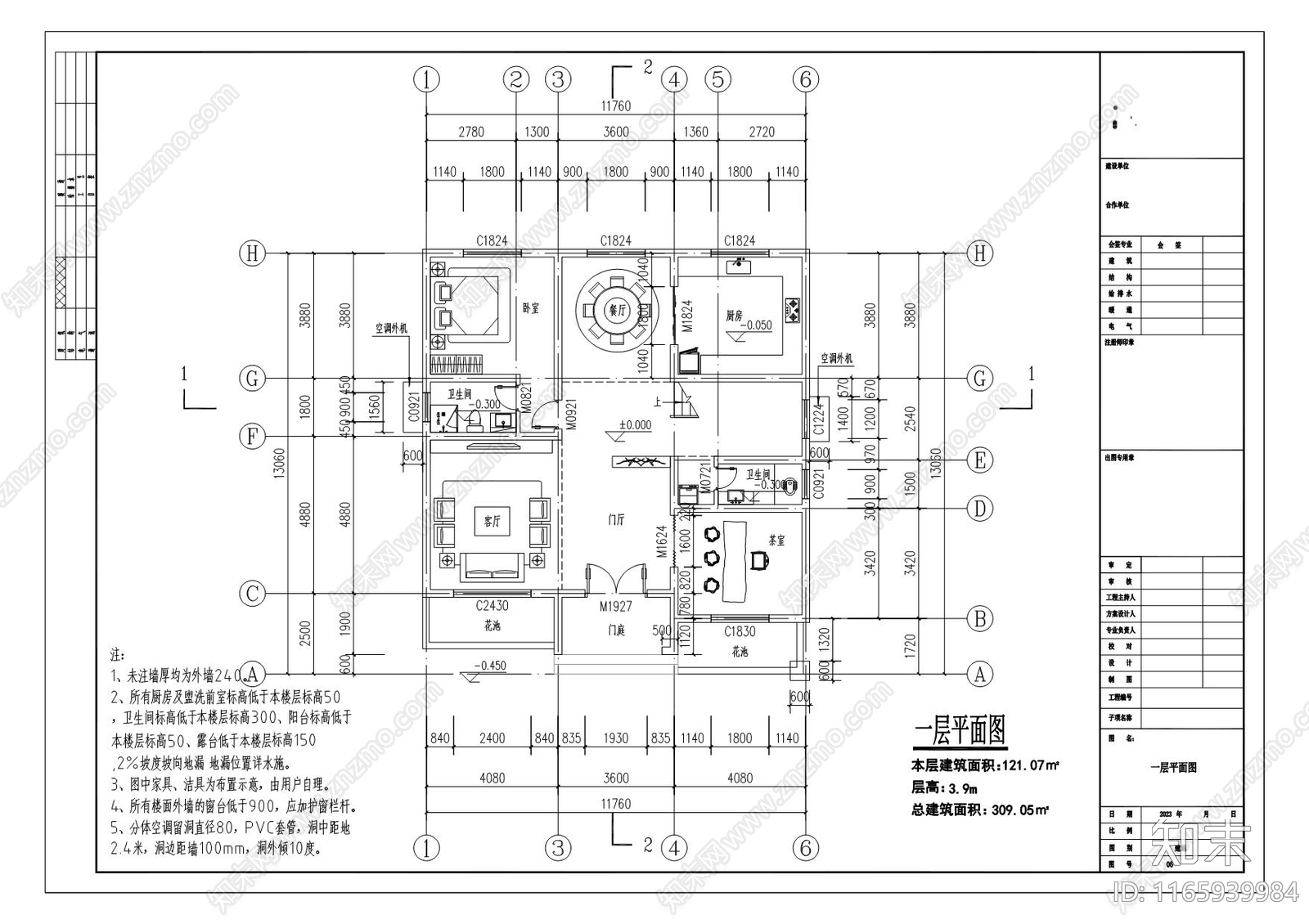 现代新中式别墅建筑cad施工图下载【ID:1165939984】