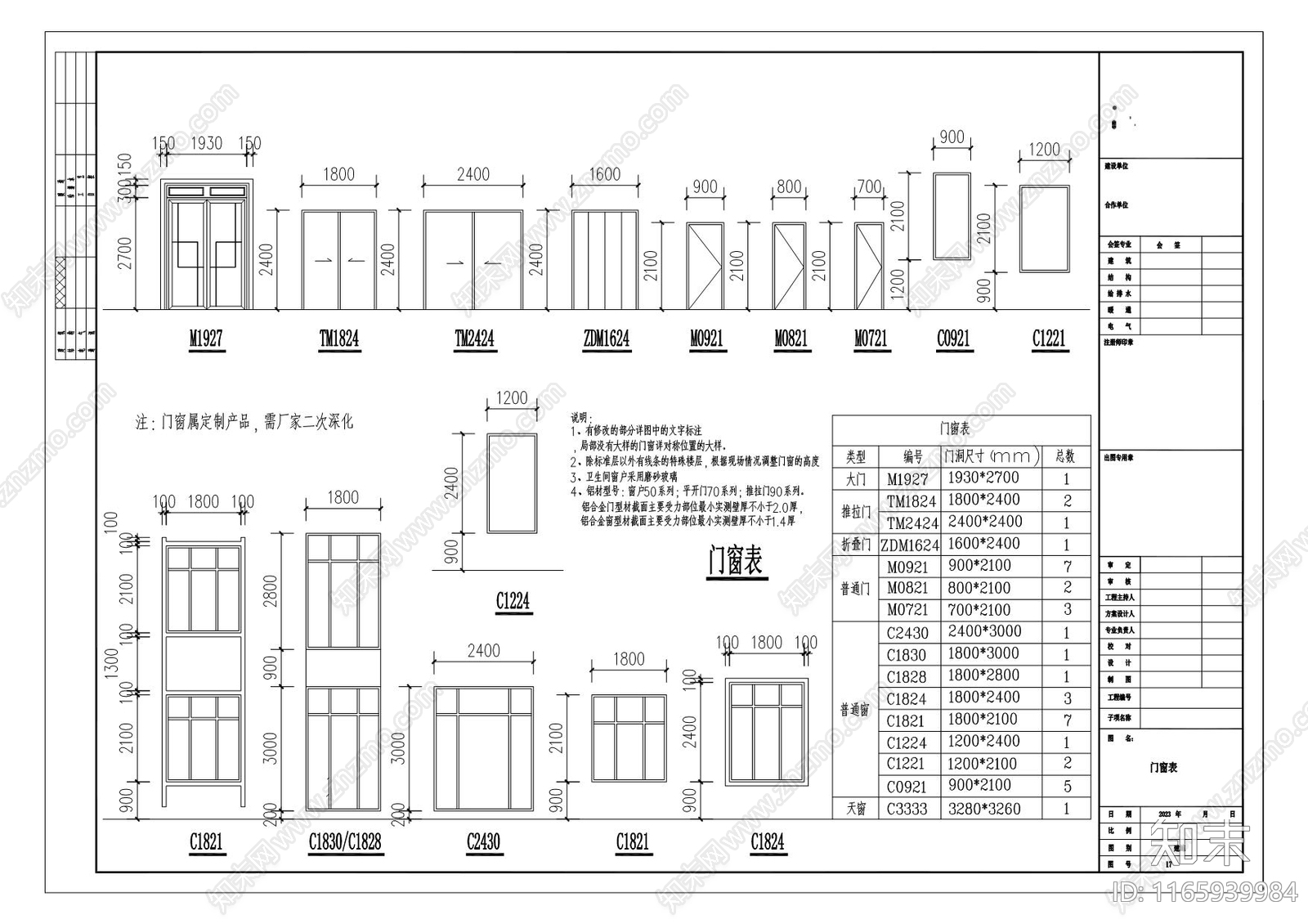 现代新中式别墅建筑cad施工图下载【ID:1165939984】