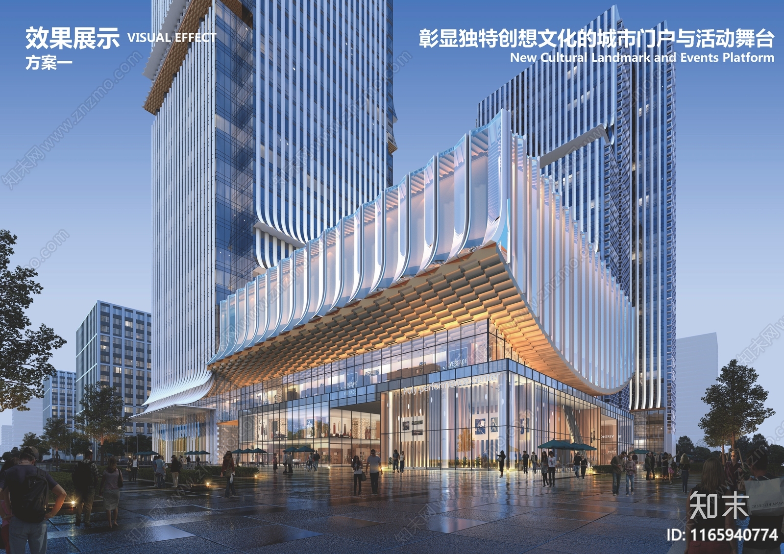 商业综合体建筑方案文本精品下载_PDF/PPT方案_知末网