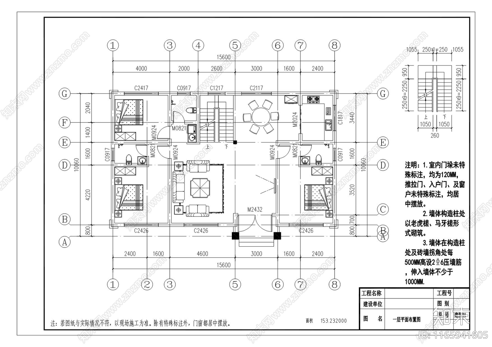 现代新中式别墅建筑施工图下载【ID:1165941605】