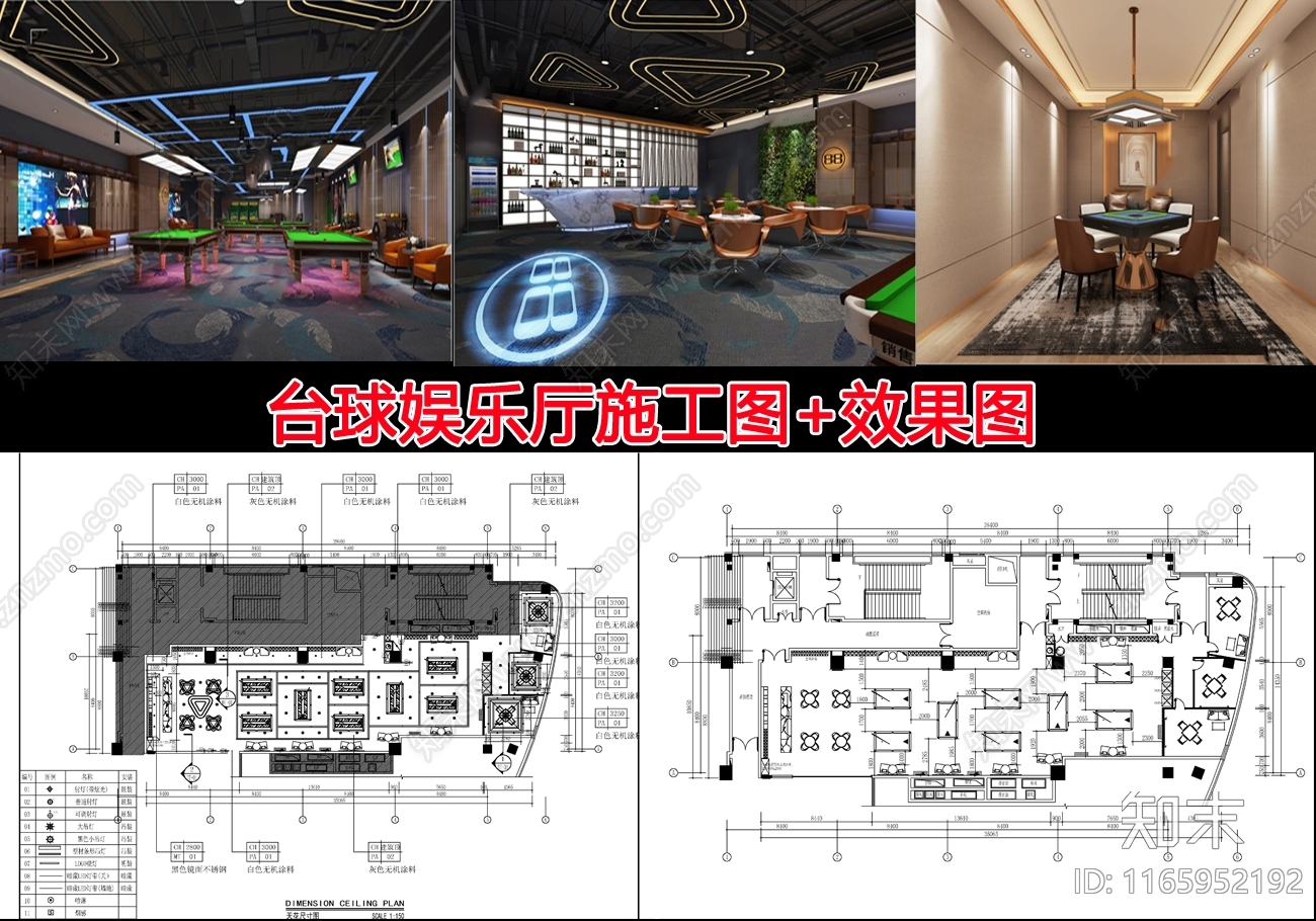 现代台球厅CAD图纸