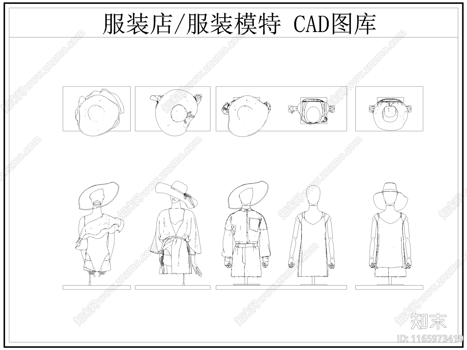 现代服装鞋帽施工图下载【ID:1165973419】