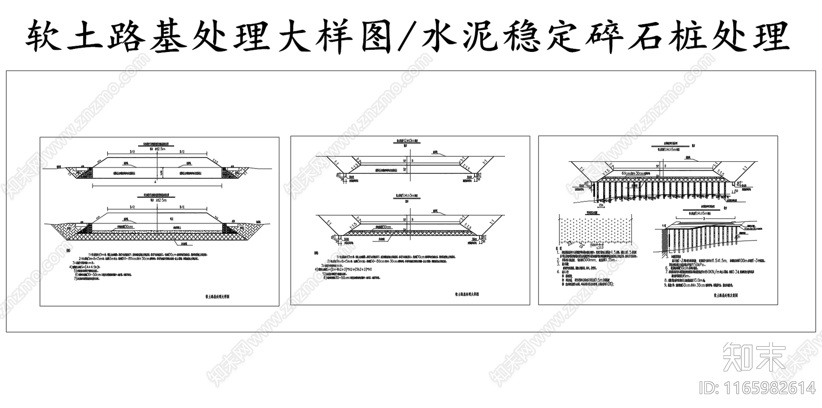 现代其他节点详图施工图下载【ID:1165982614】