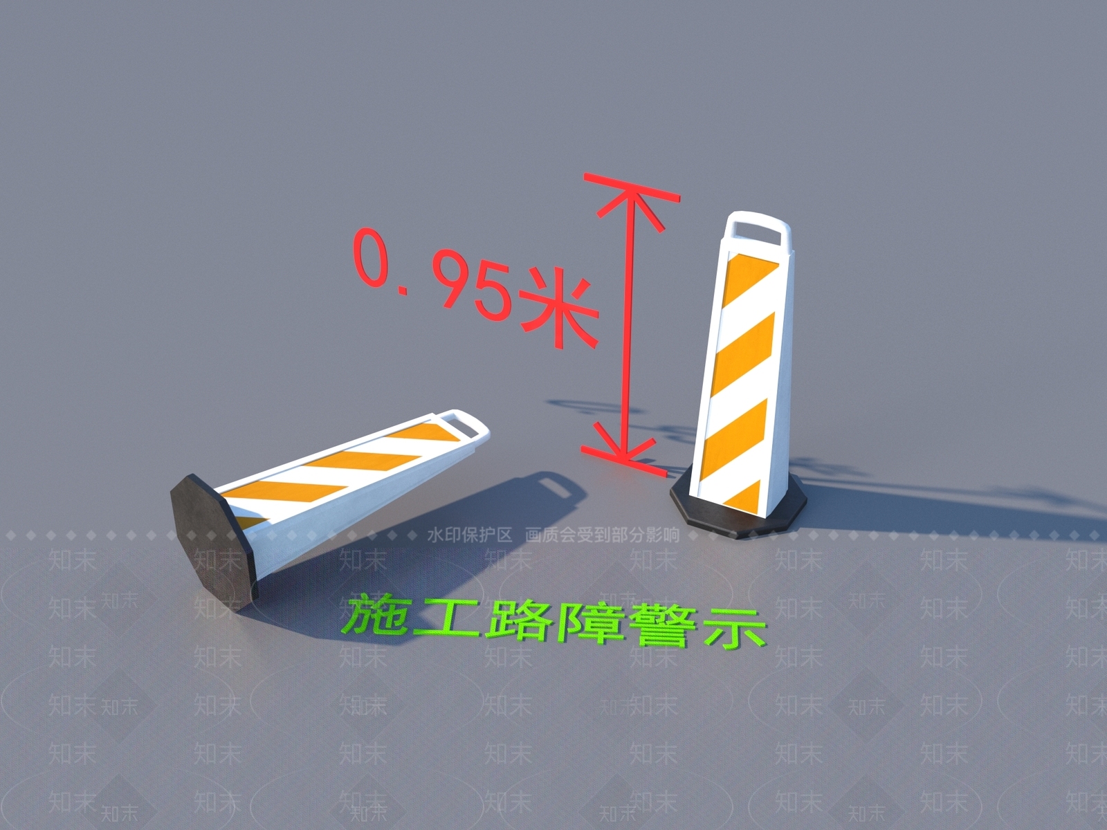安全设施3D模型下载【ID:1165994634】